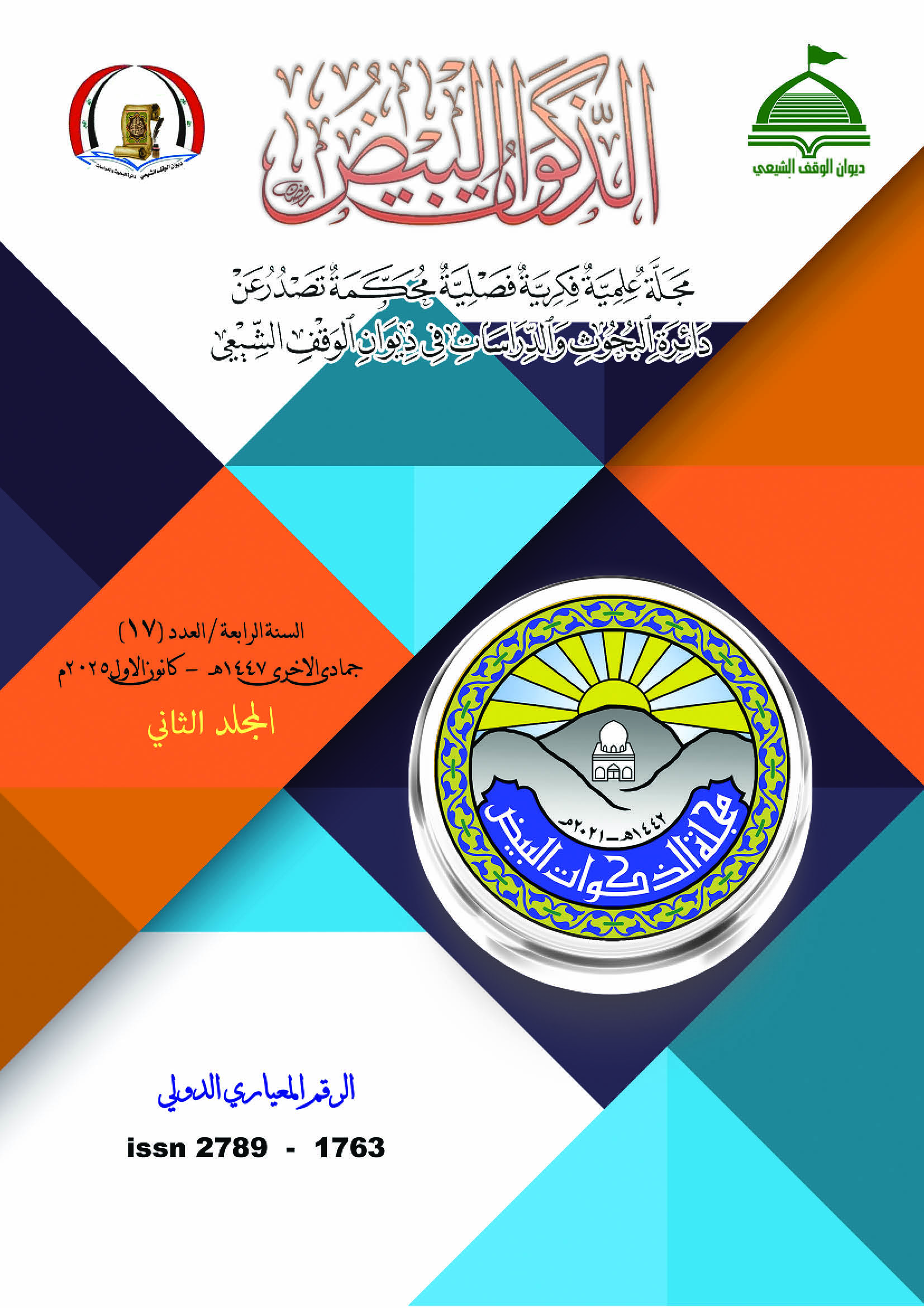 Issue 2