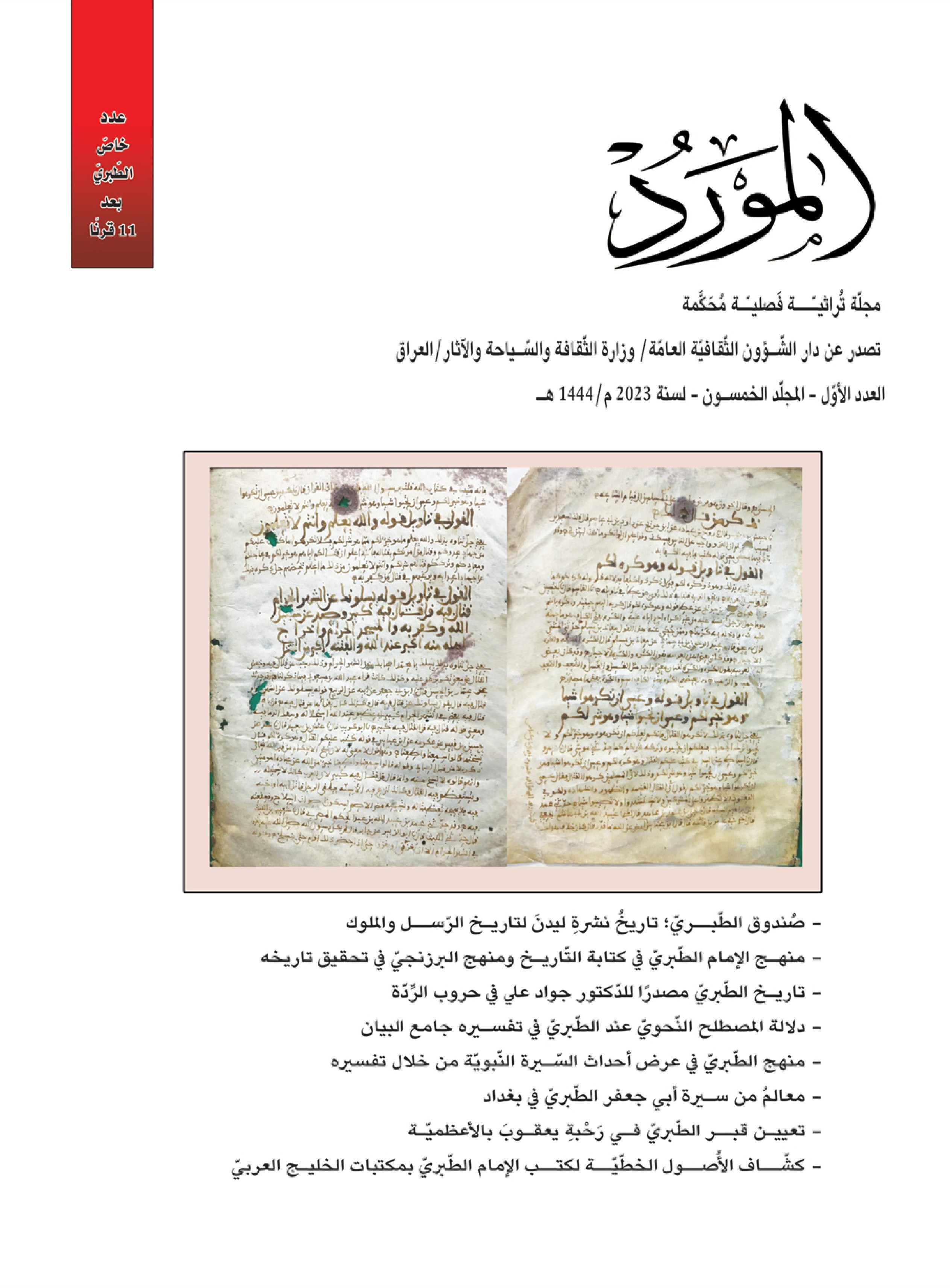 Issue 1