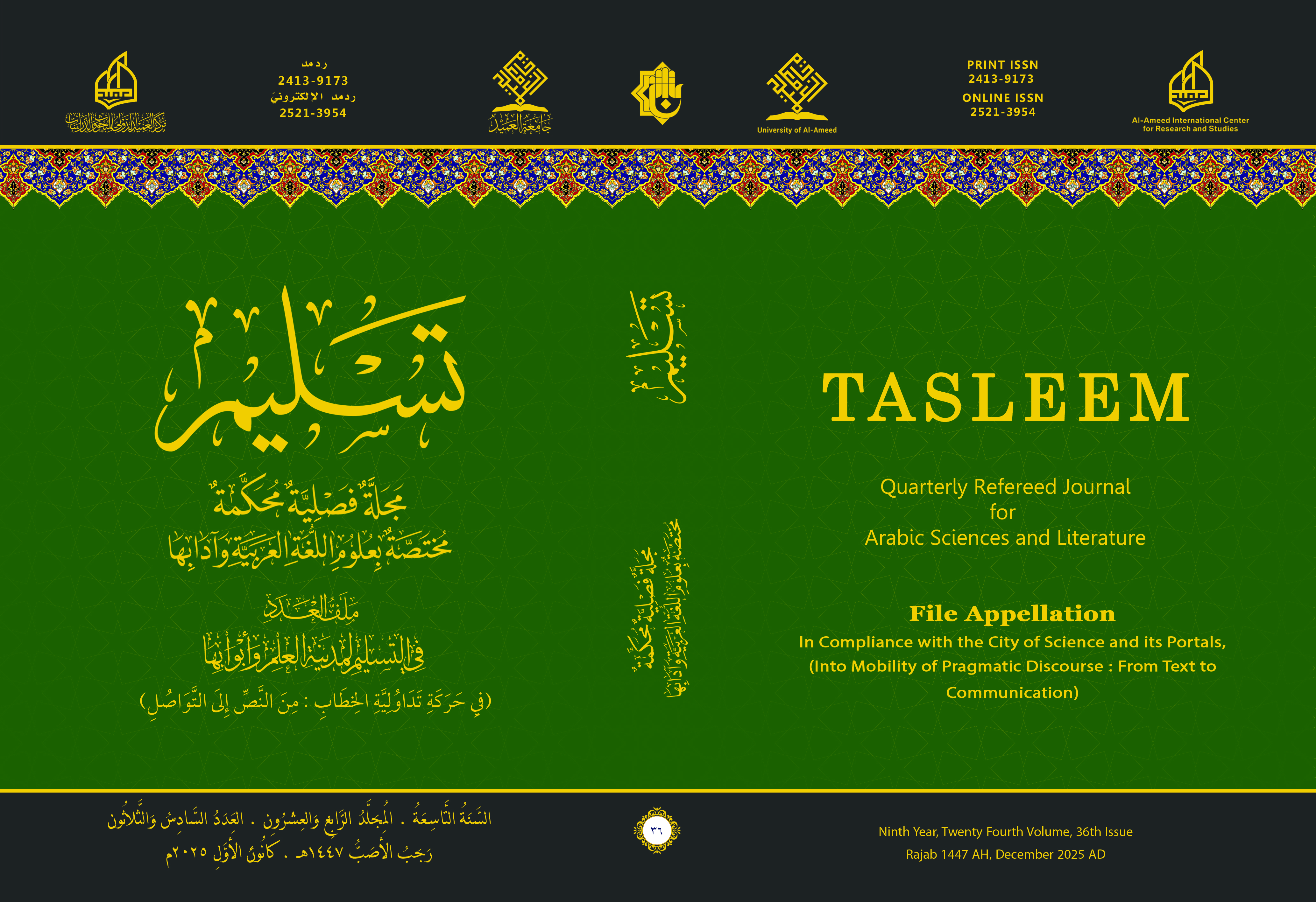 Issue 36