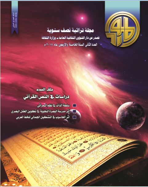 Issue 2