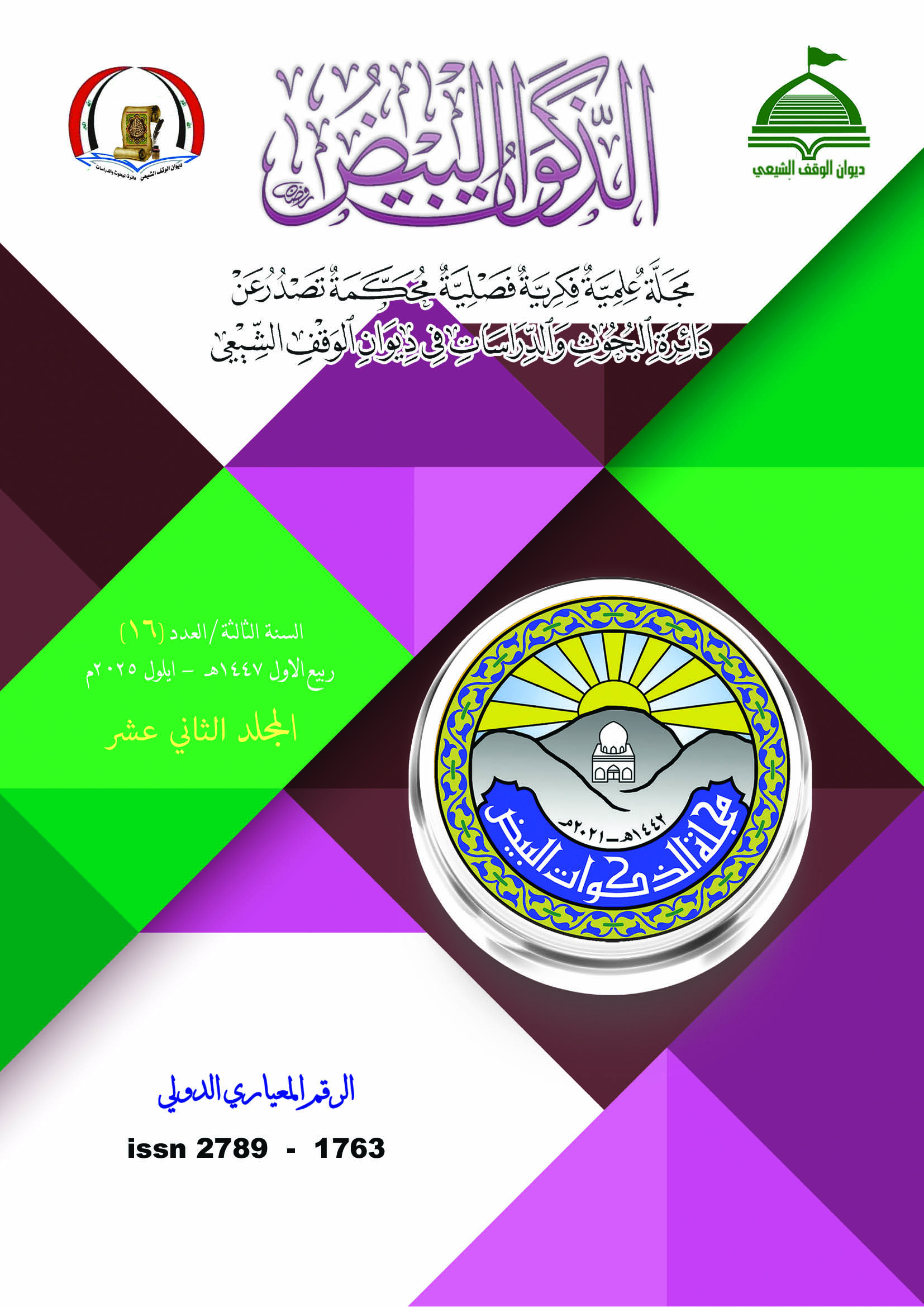 Issue 12