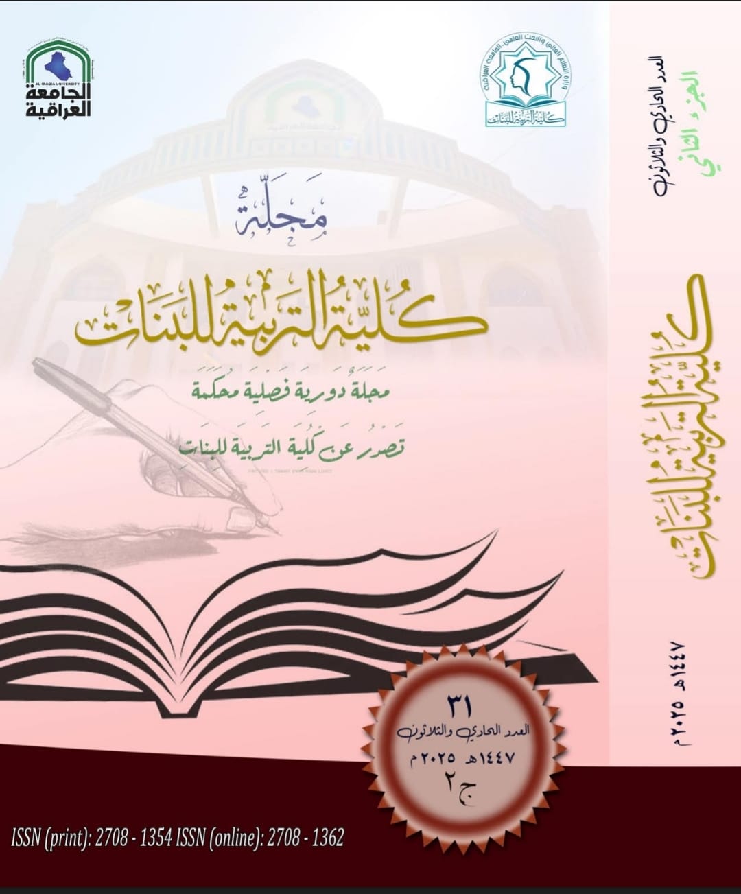 Issue 31