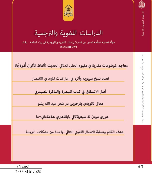 Issue 46