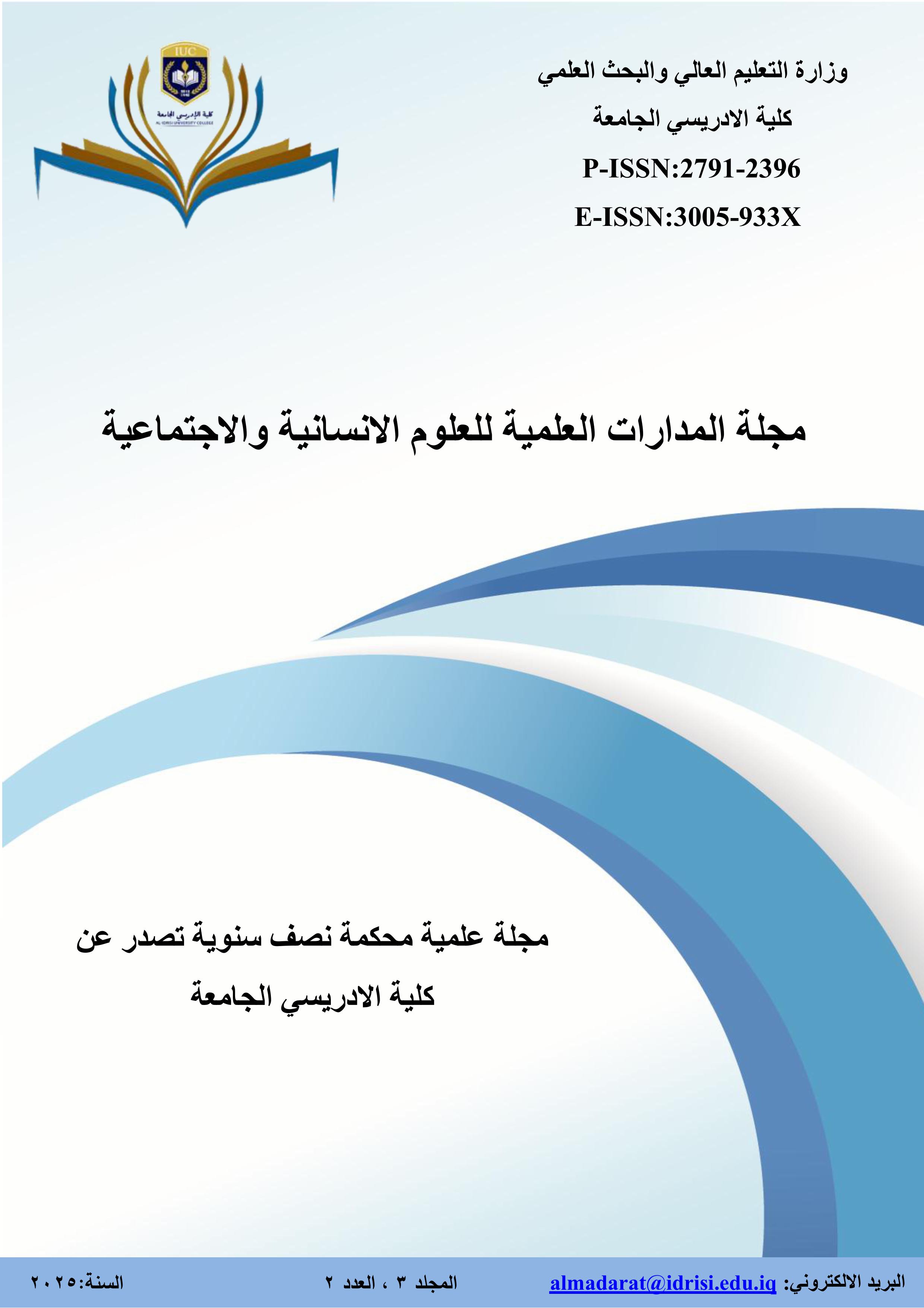 Issue 2
