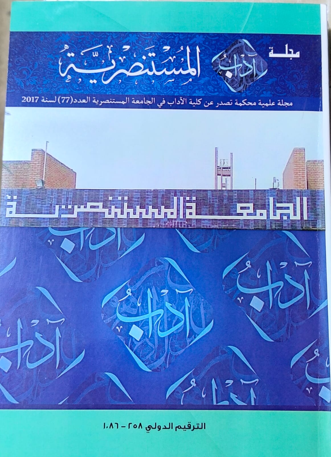 Issue 77