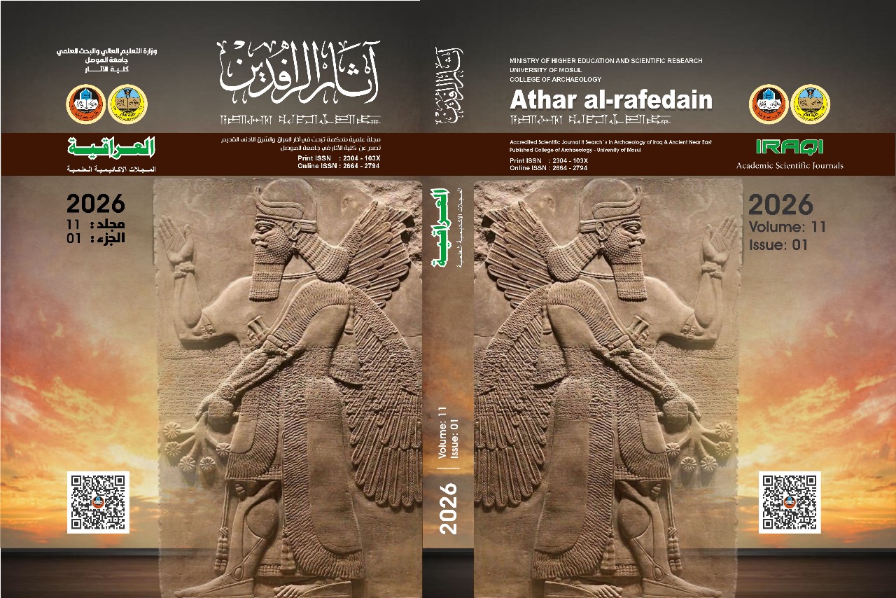 Athar al-rafedain