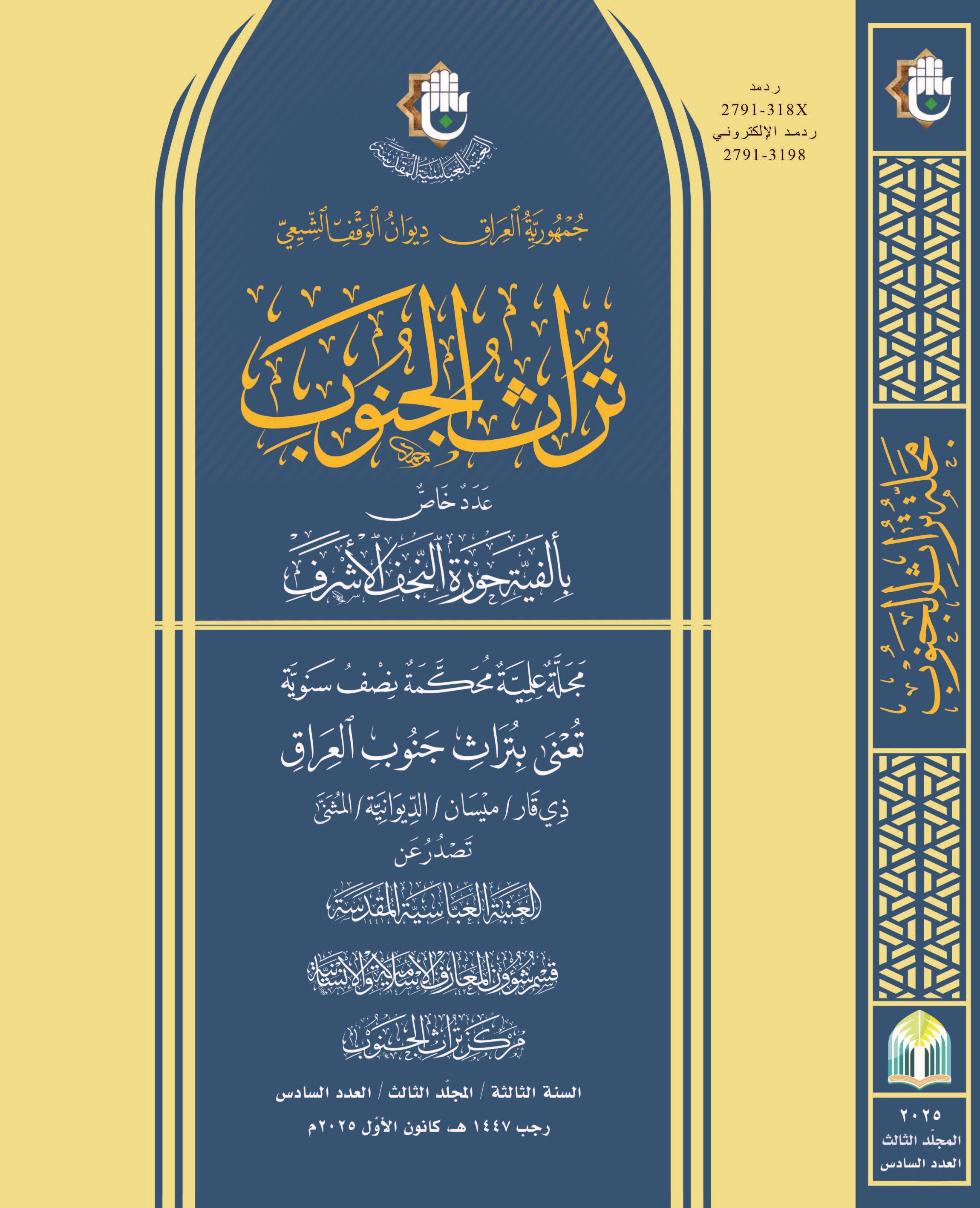 Issue 6