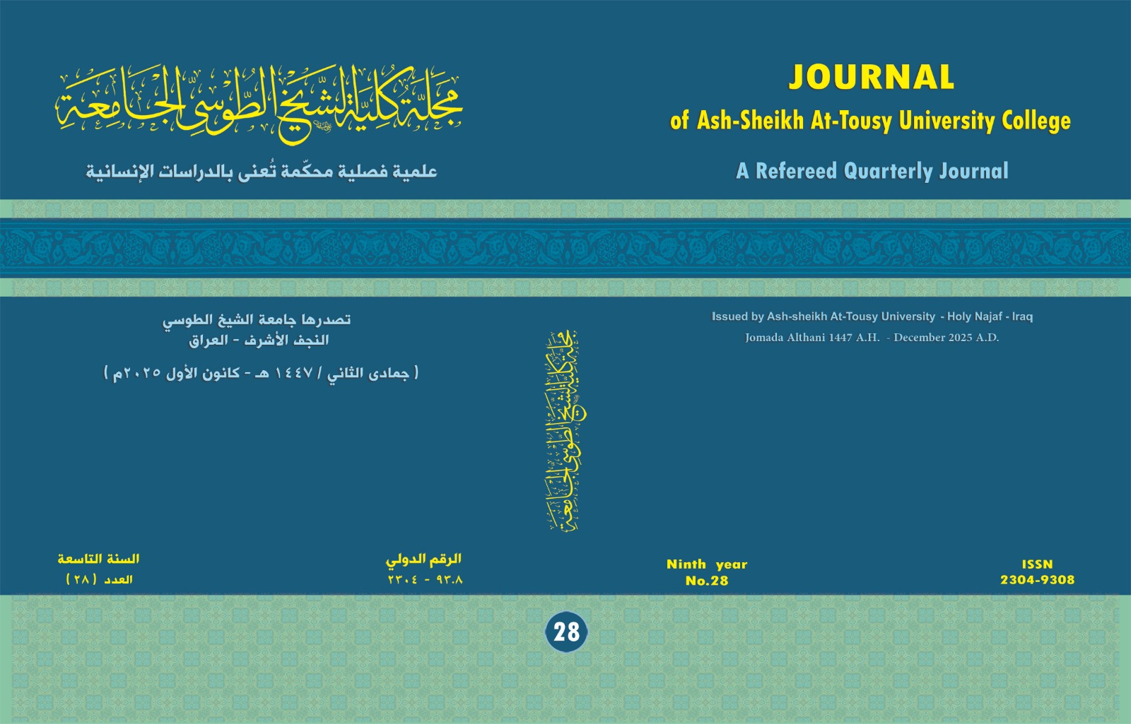 Issue 28