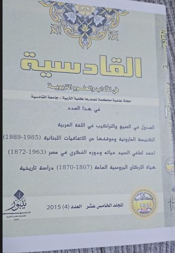 Issue عدد=4