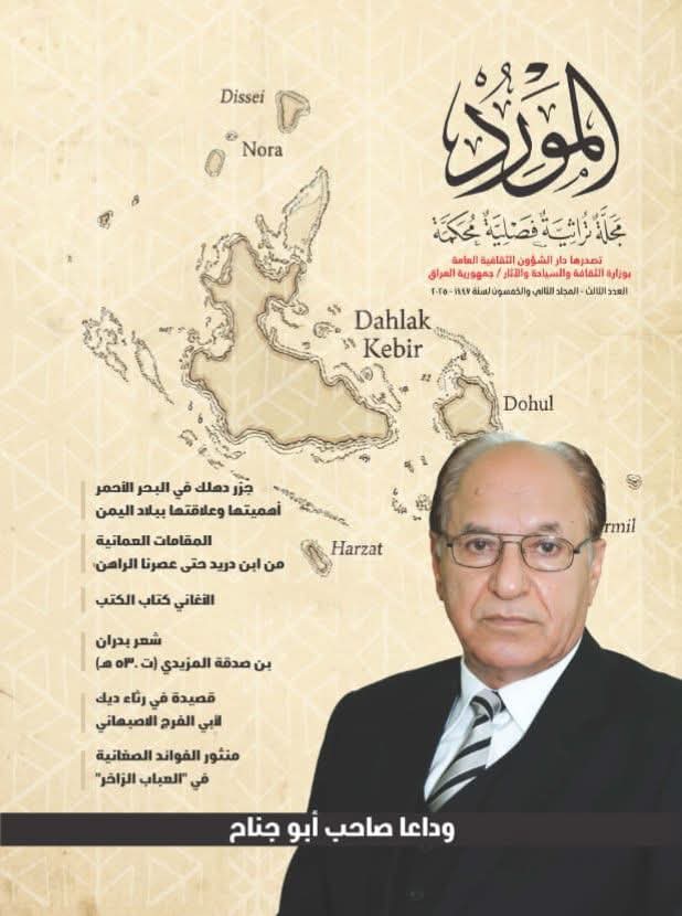 Issue 3