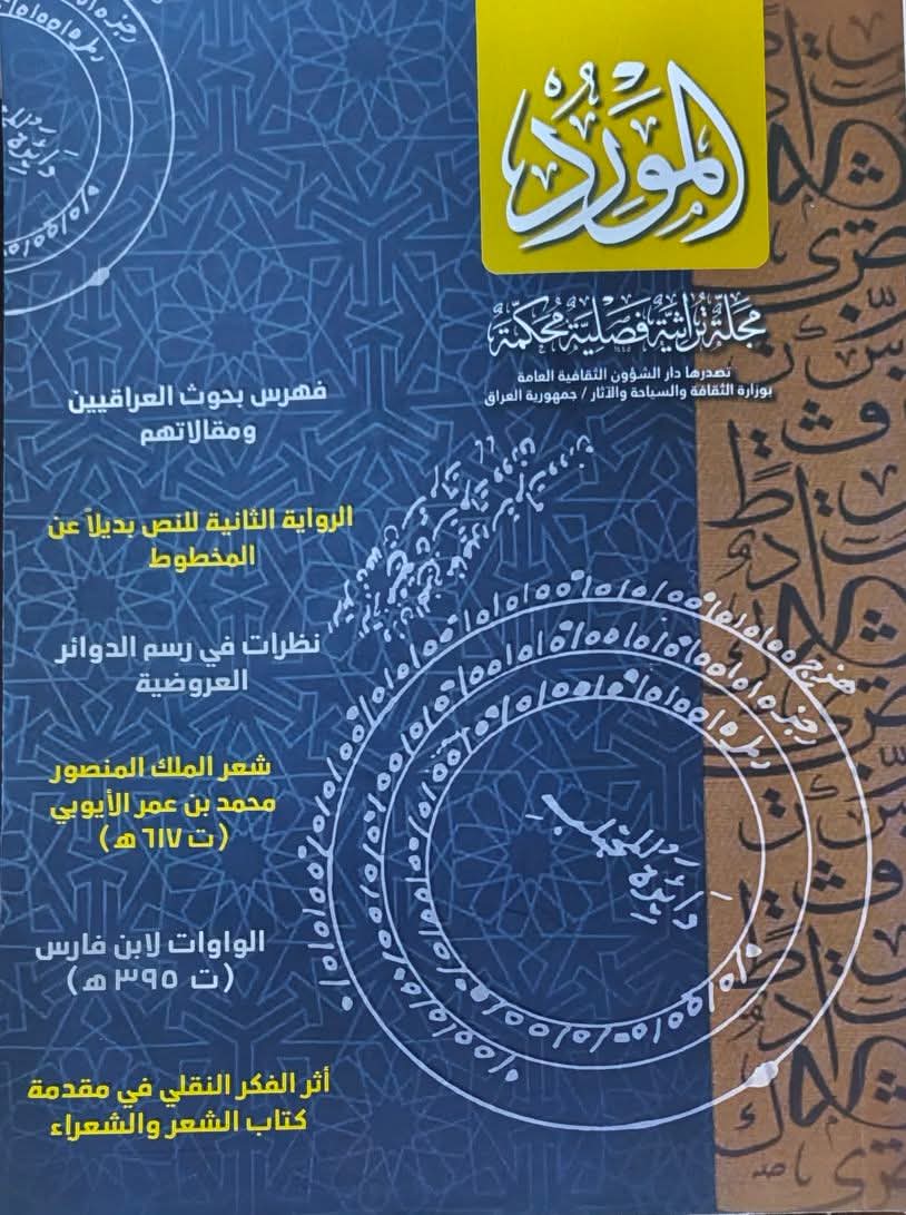 Issue 2