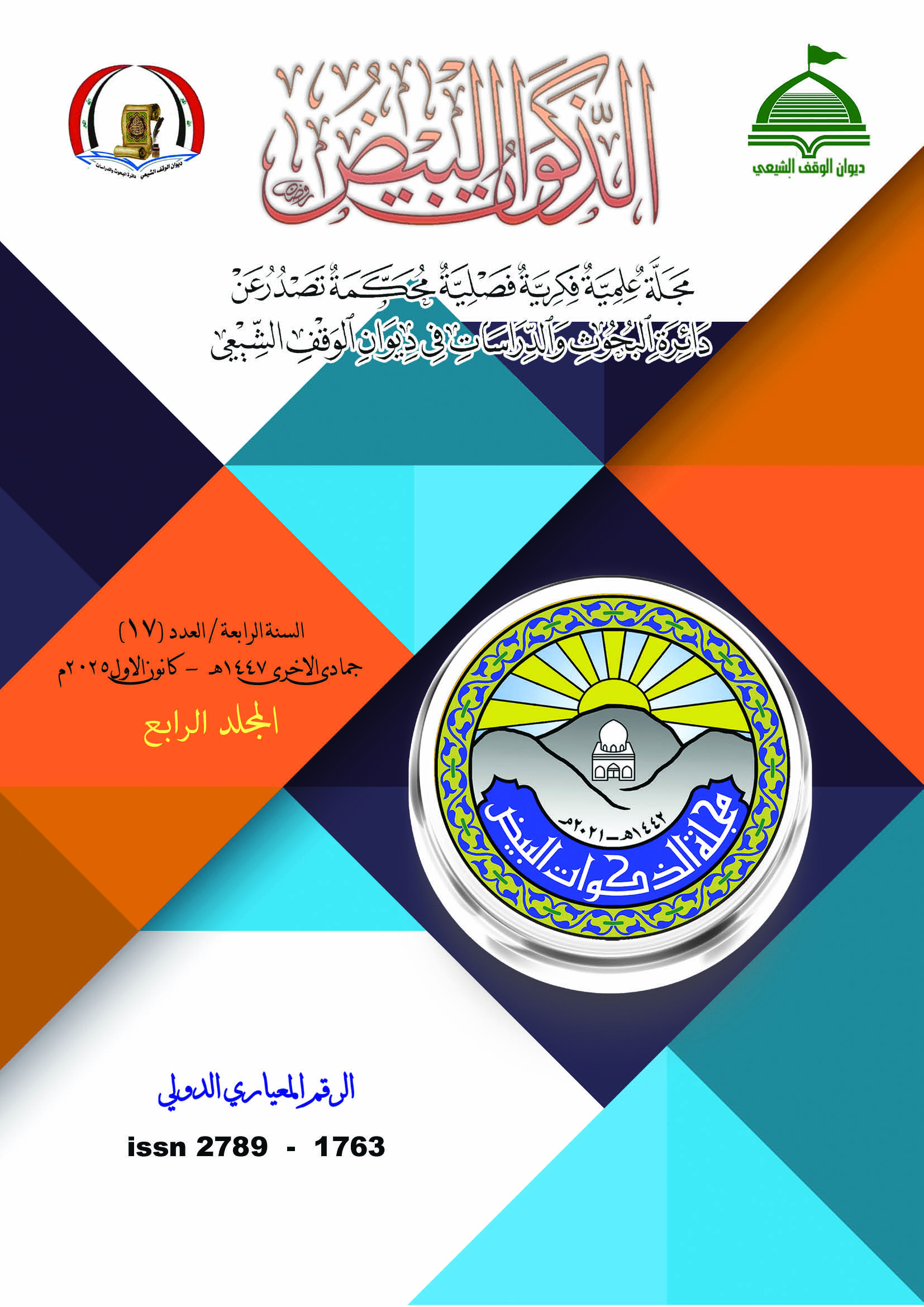 Issue 17