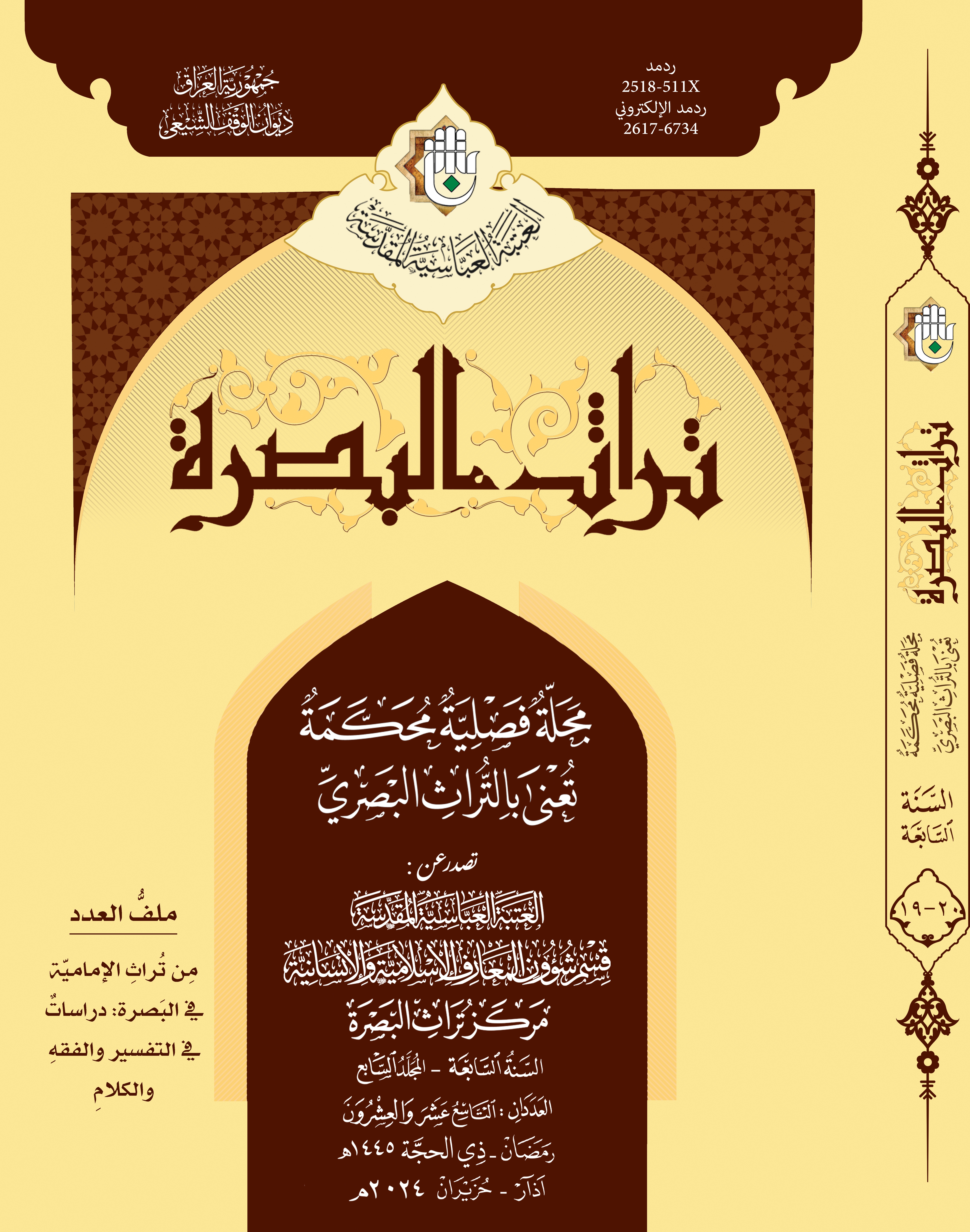 Issue 19-20
