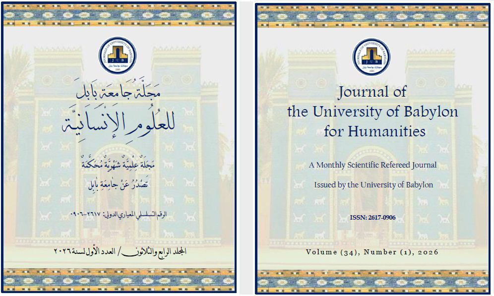 Issue (1) Hum.