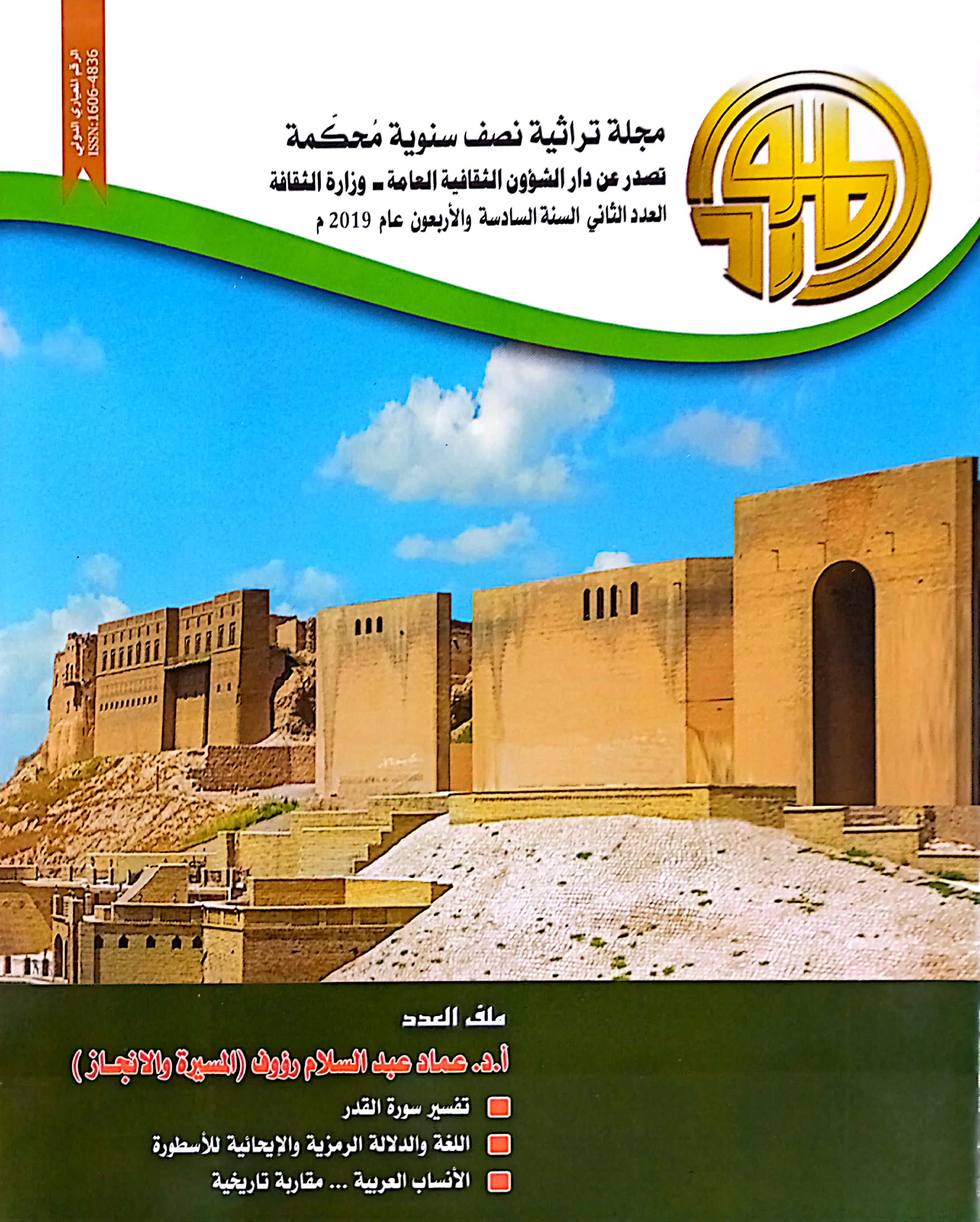 Issue 2