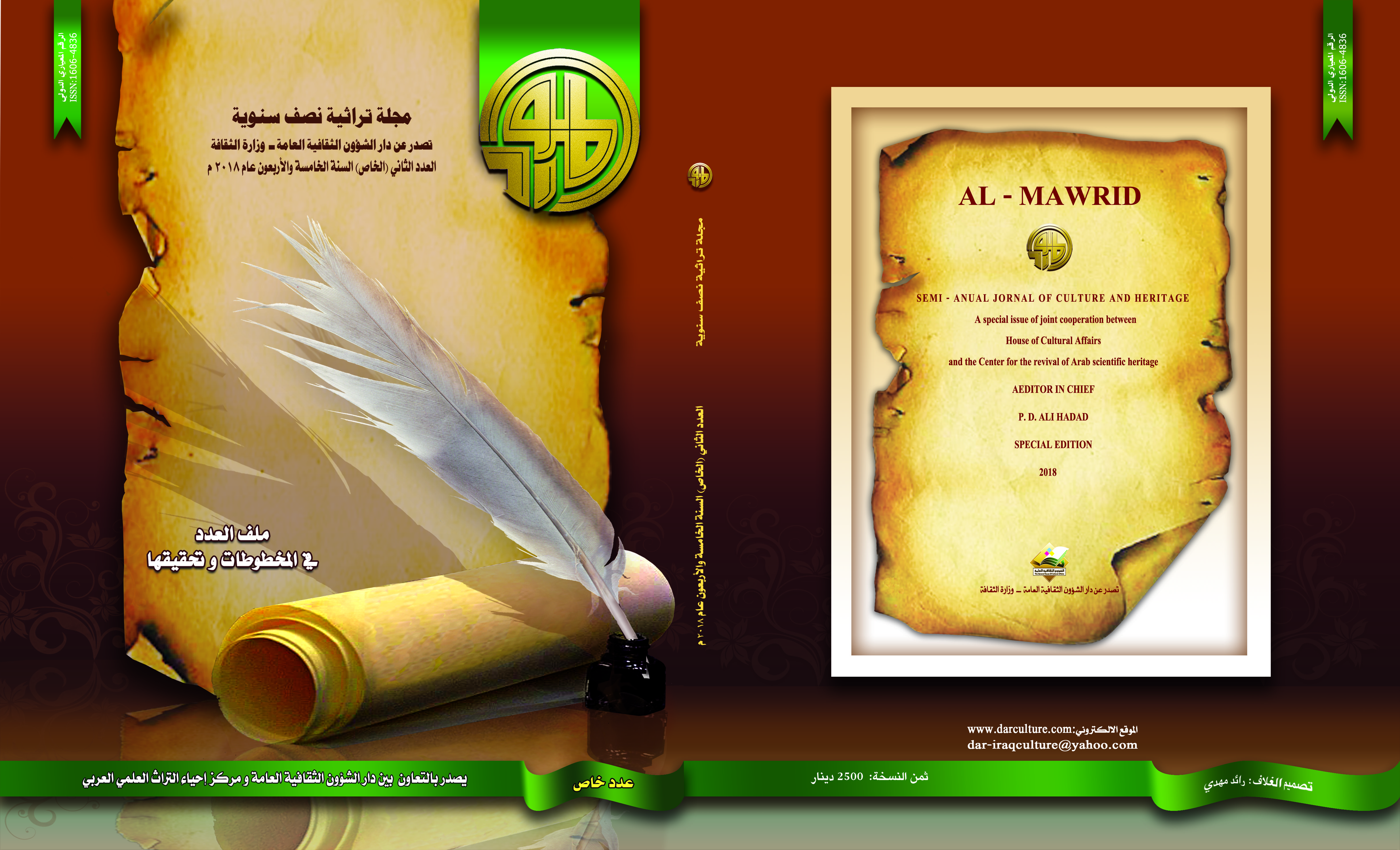 Issue 2 الخاص