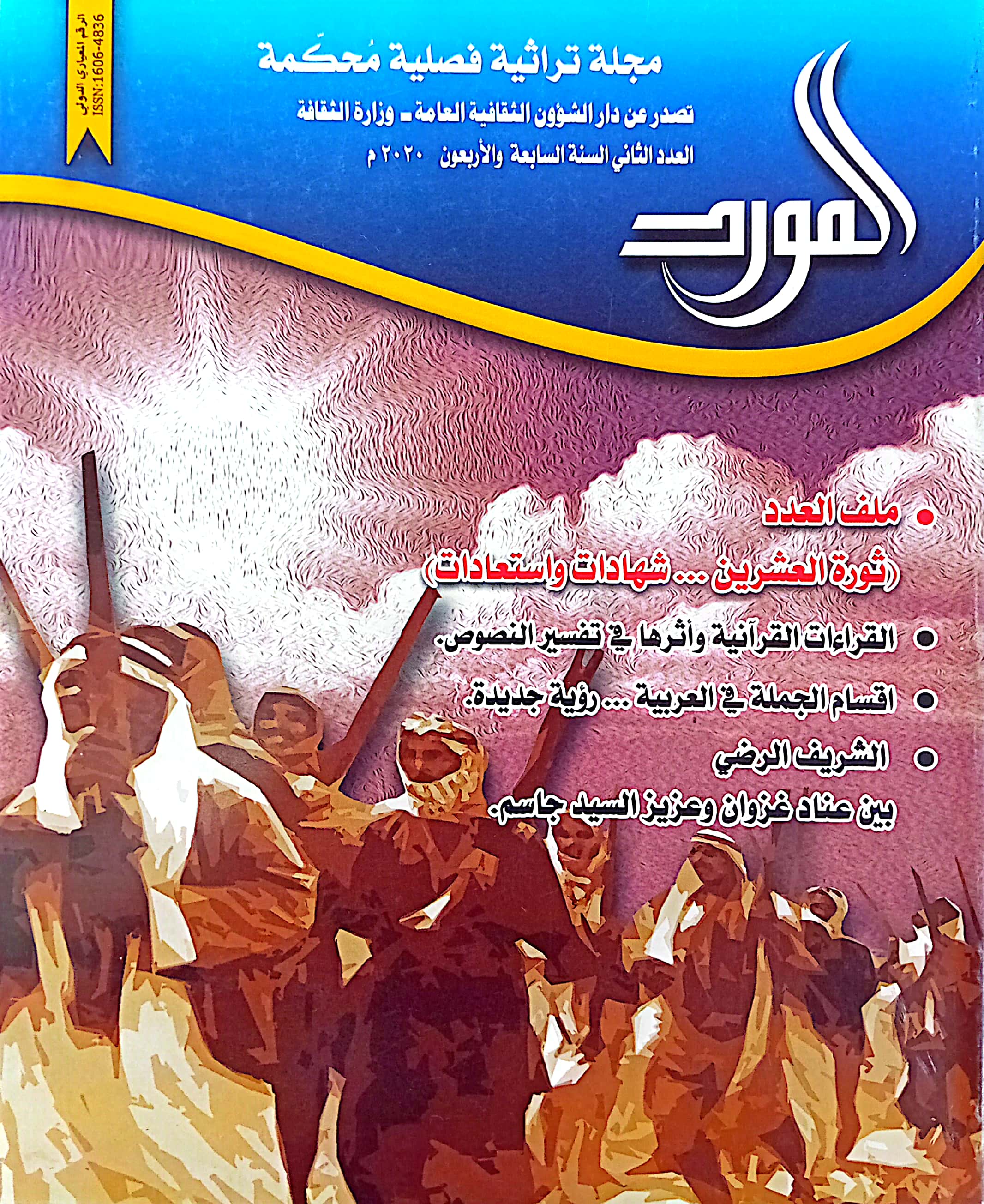 Issue 2