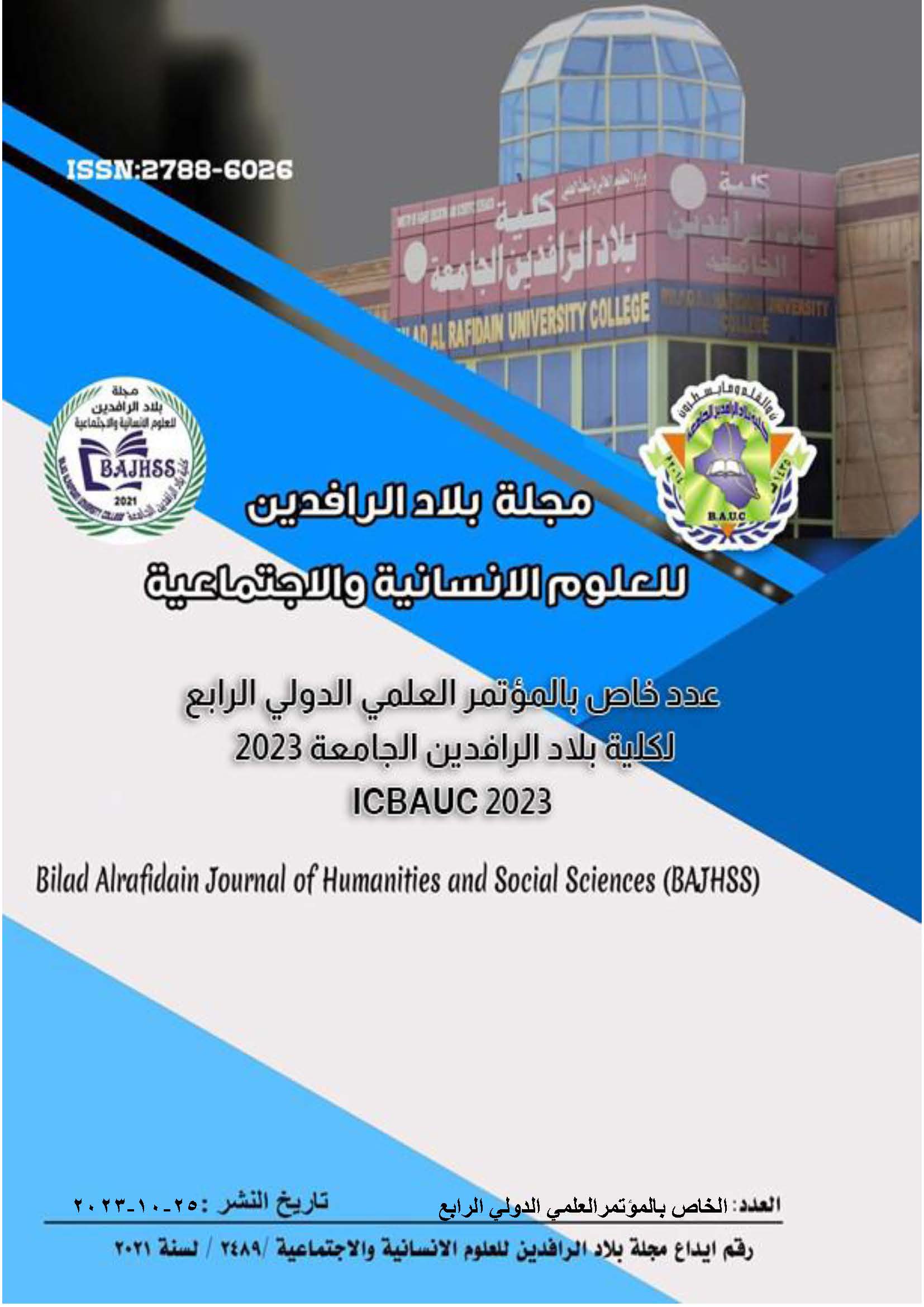 Issue عدد خاص بالمؤتمر العلمي الدولي الرابع 2023