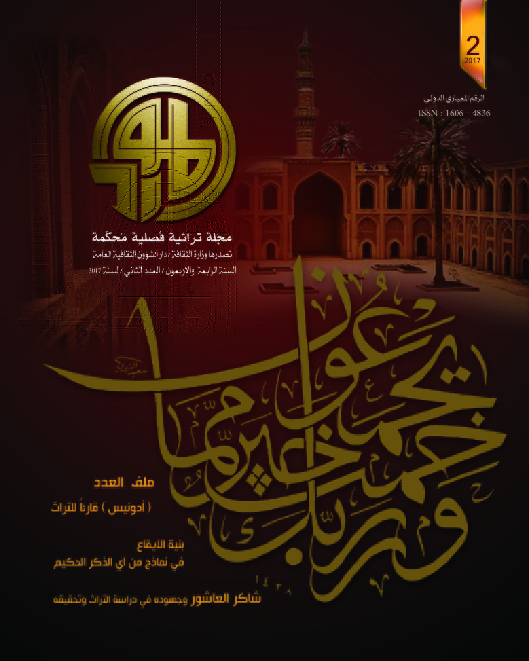 Issue 2