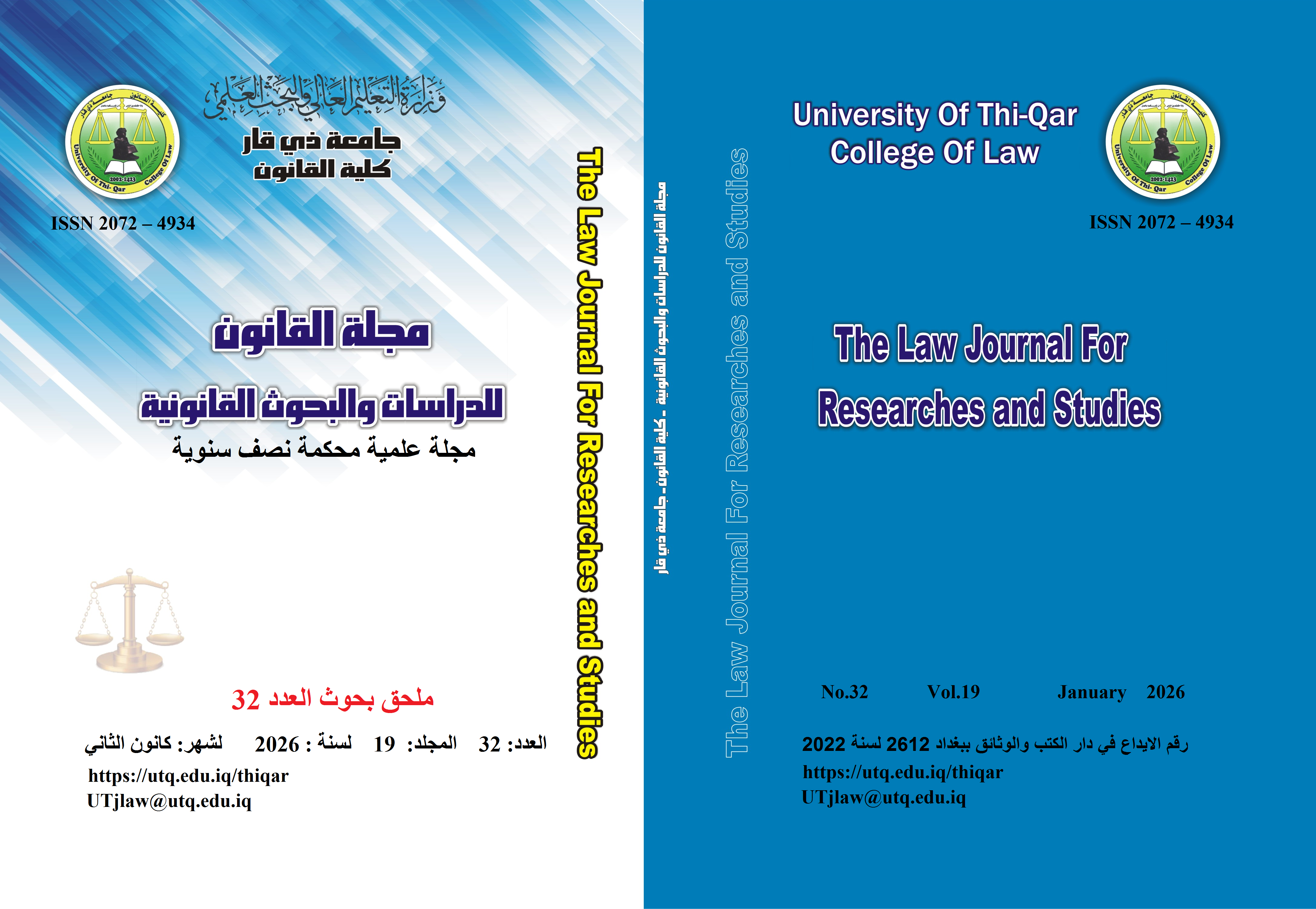Issue ملحق العدد 32