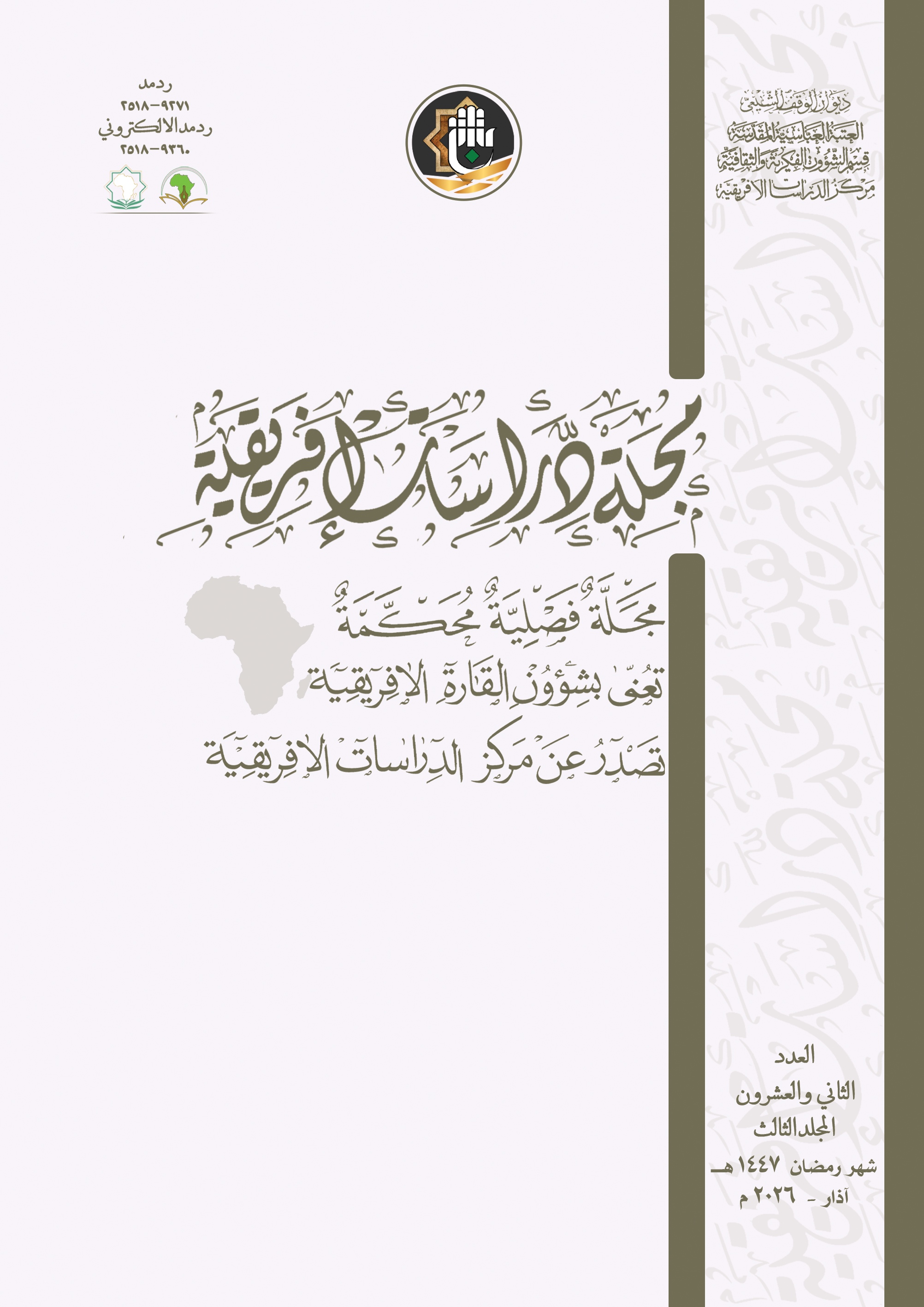 Issue 22