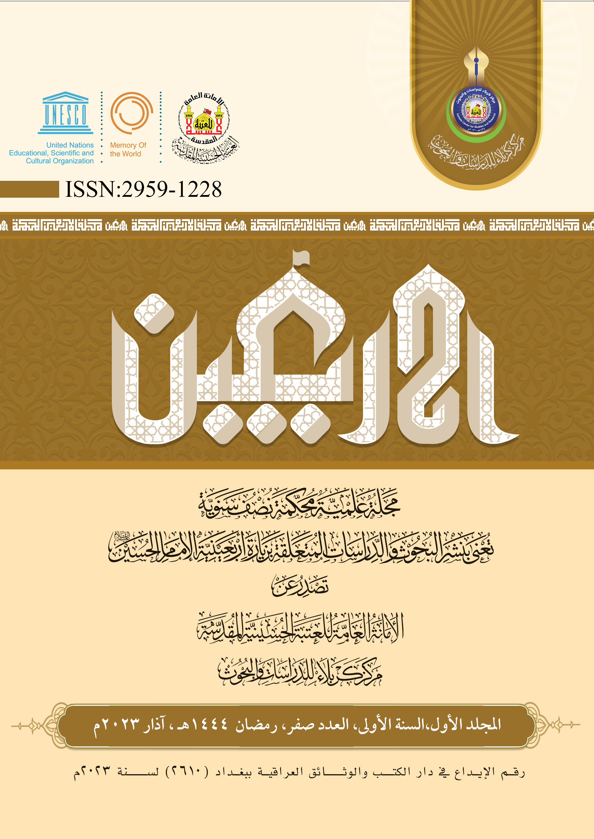 Issue صفر