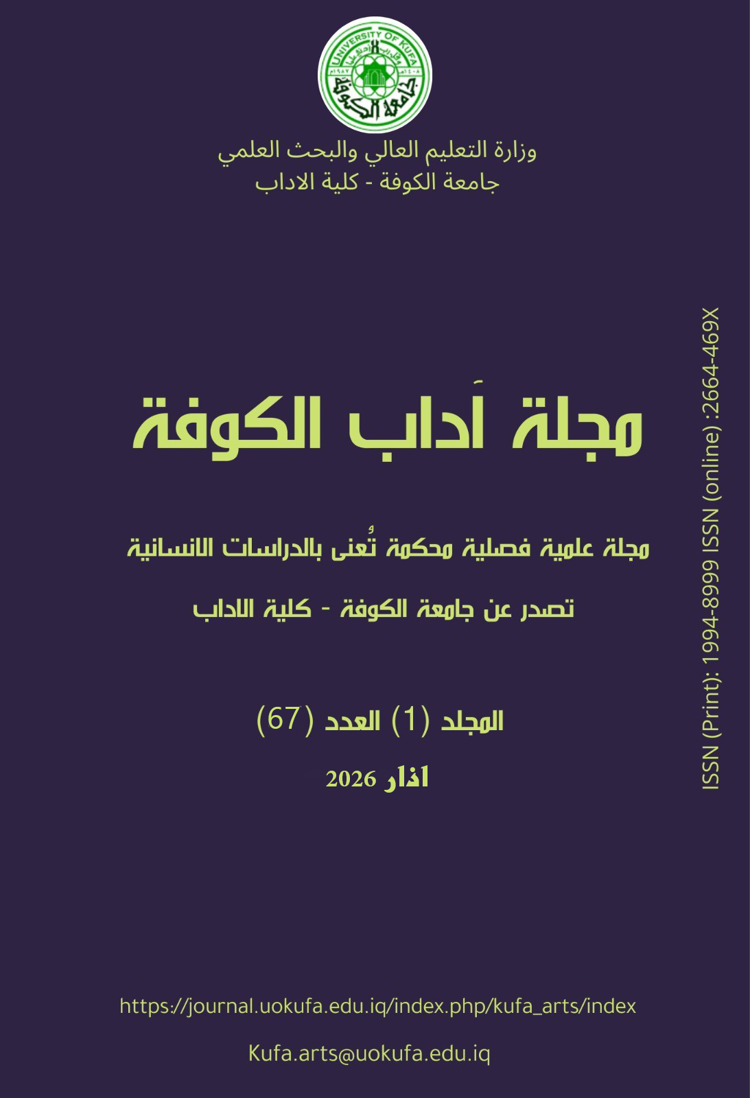 Issue 67