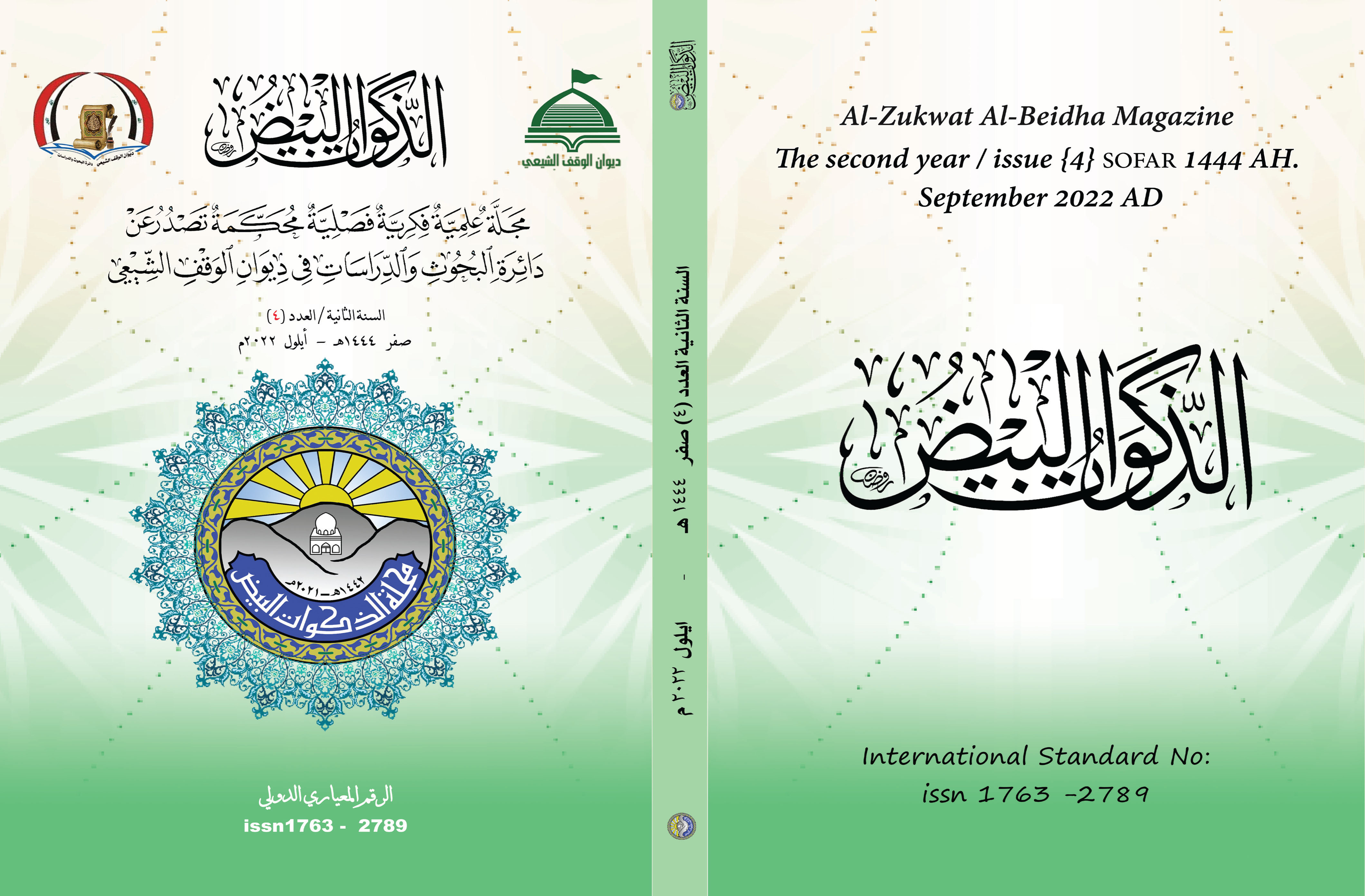 Issue 4