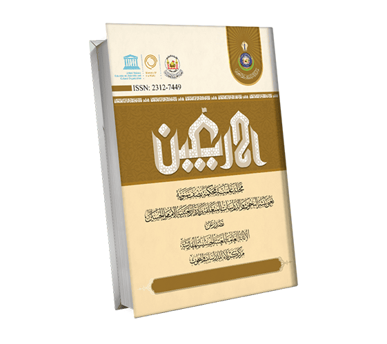Issue الملحق الرابع