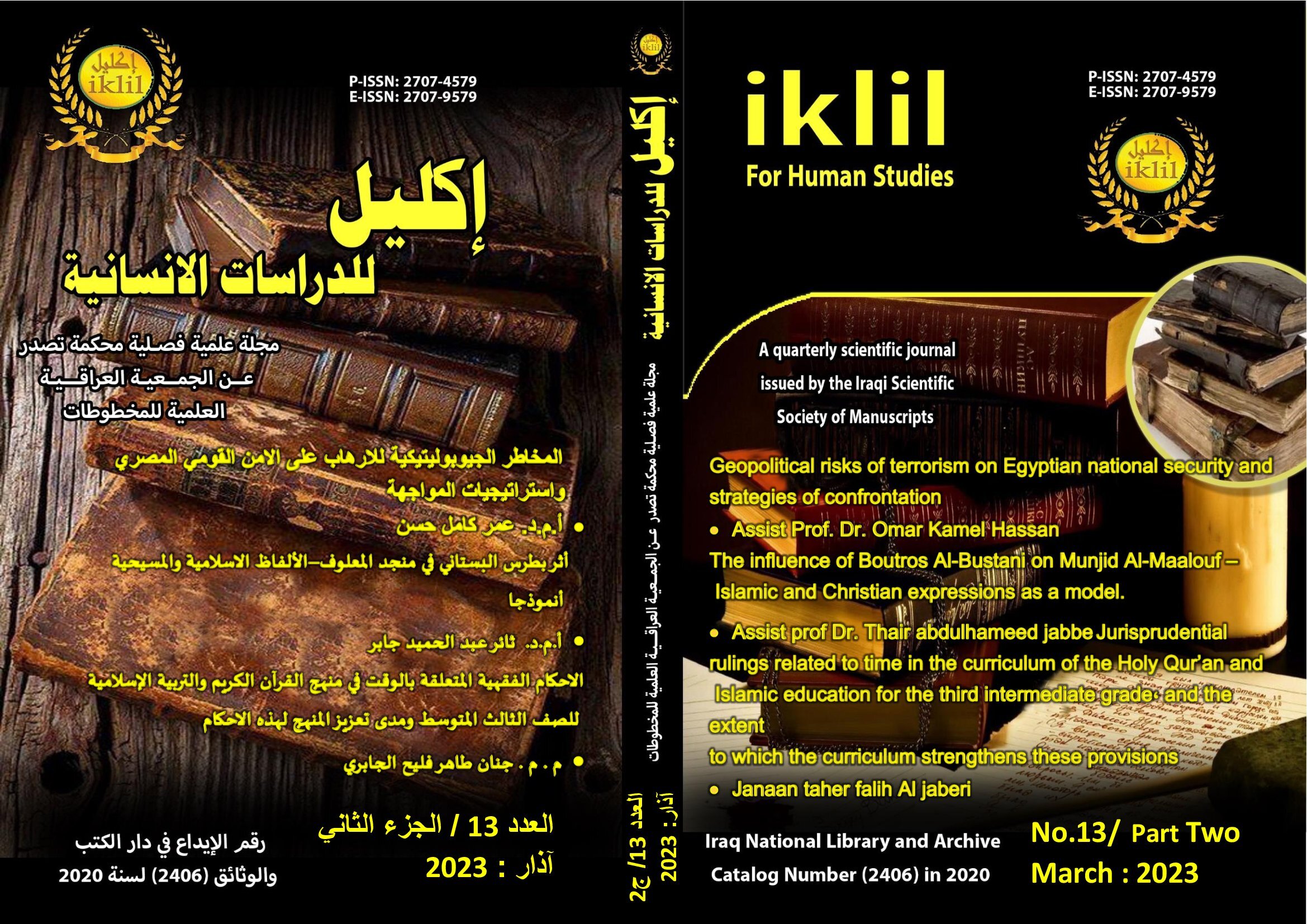 Issue 1 - ج2