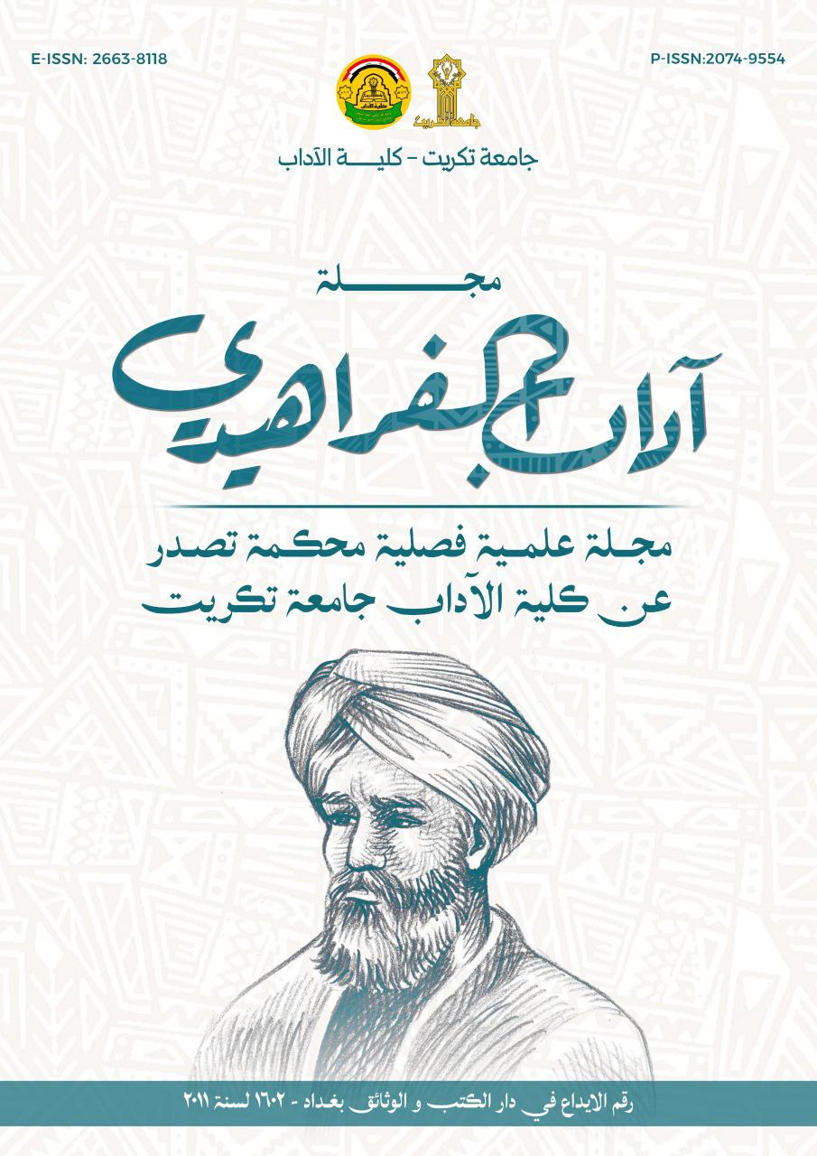Journal of Al-Farahidis Arts