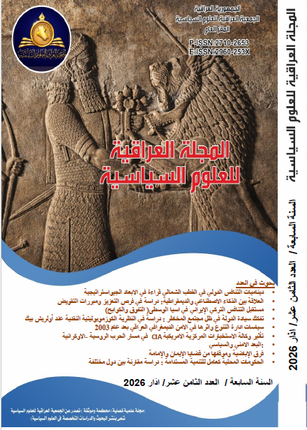 Issue 18