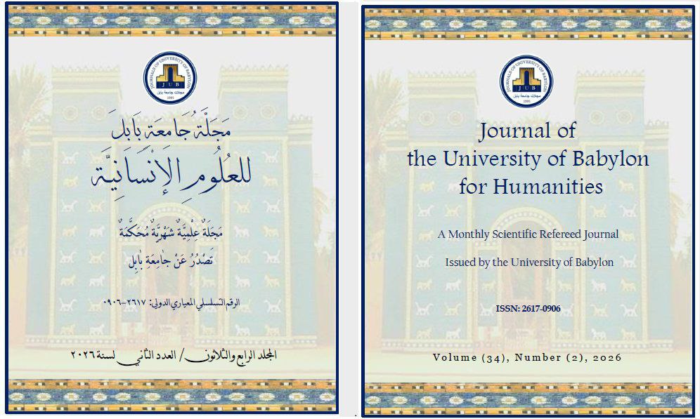 Issue (2)Hum.