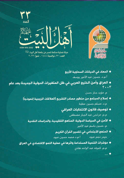 Issue 2