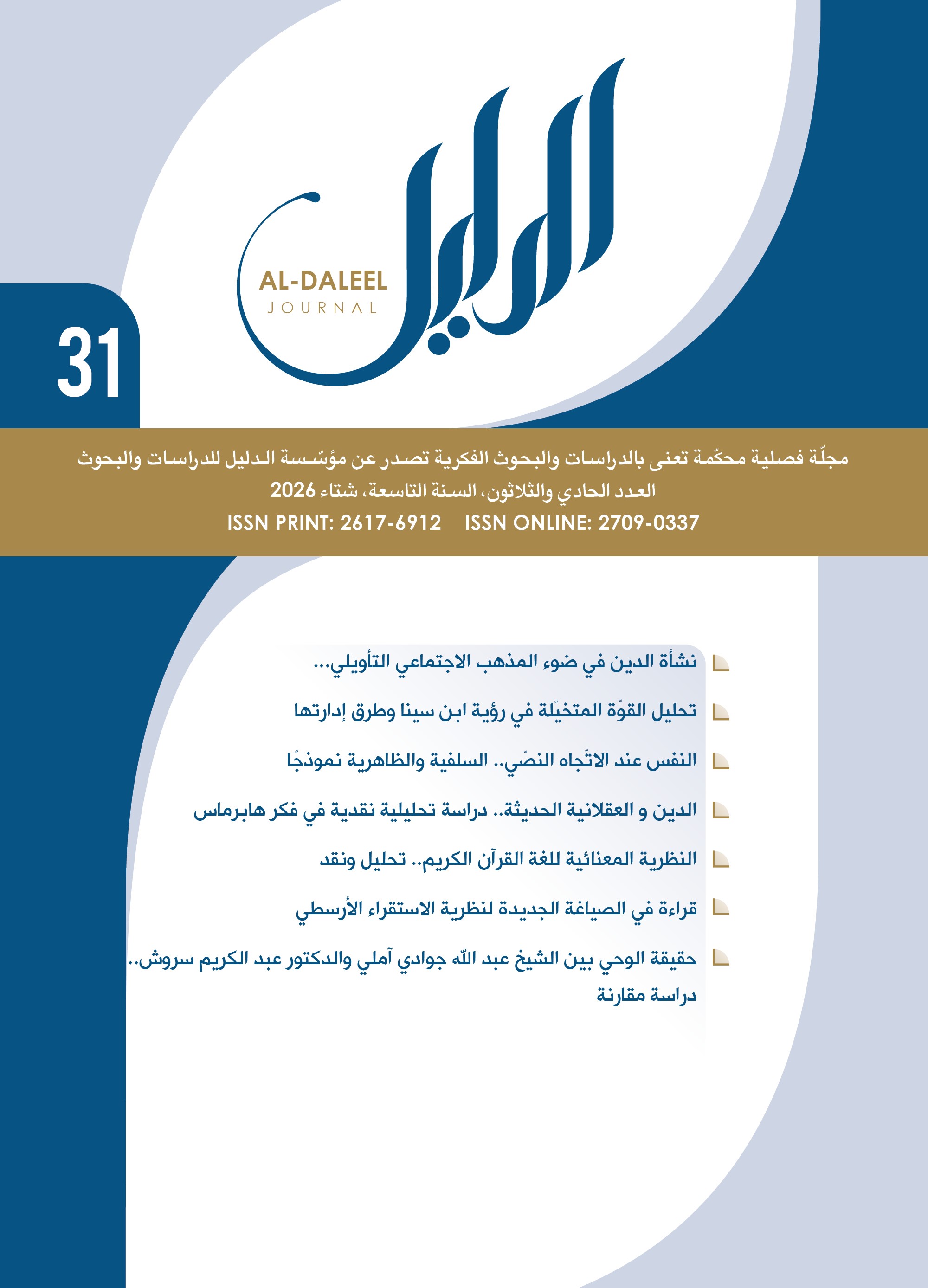 Issue 31