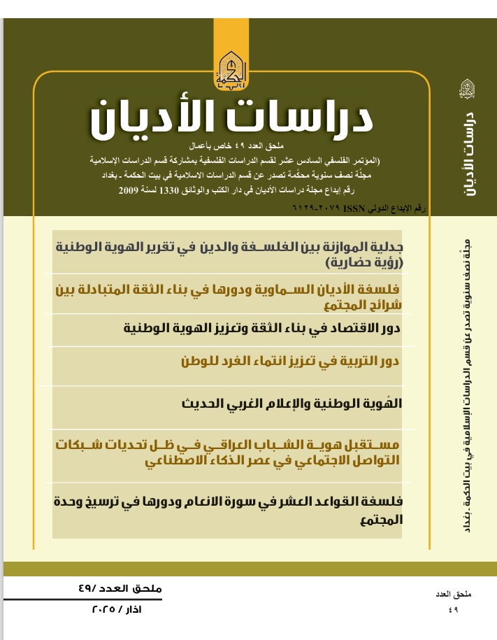 Issue 49ملحق العدد