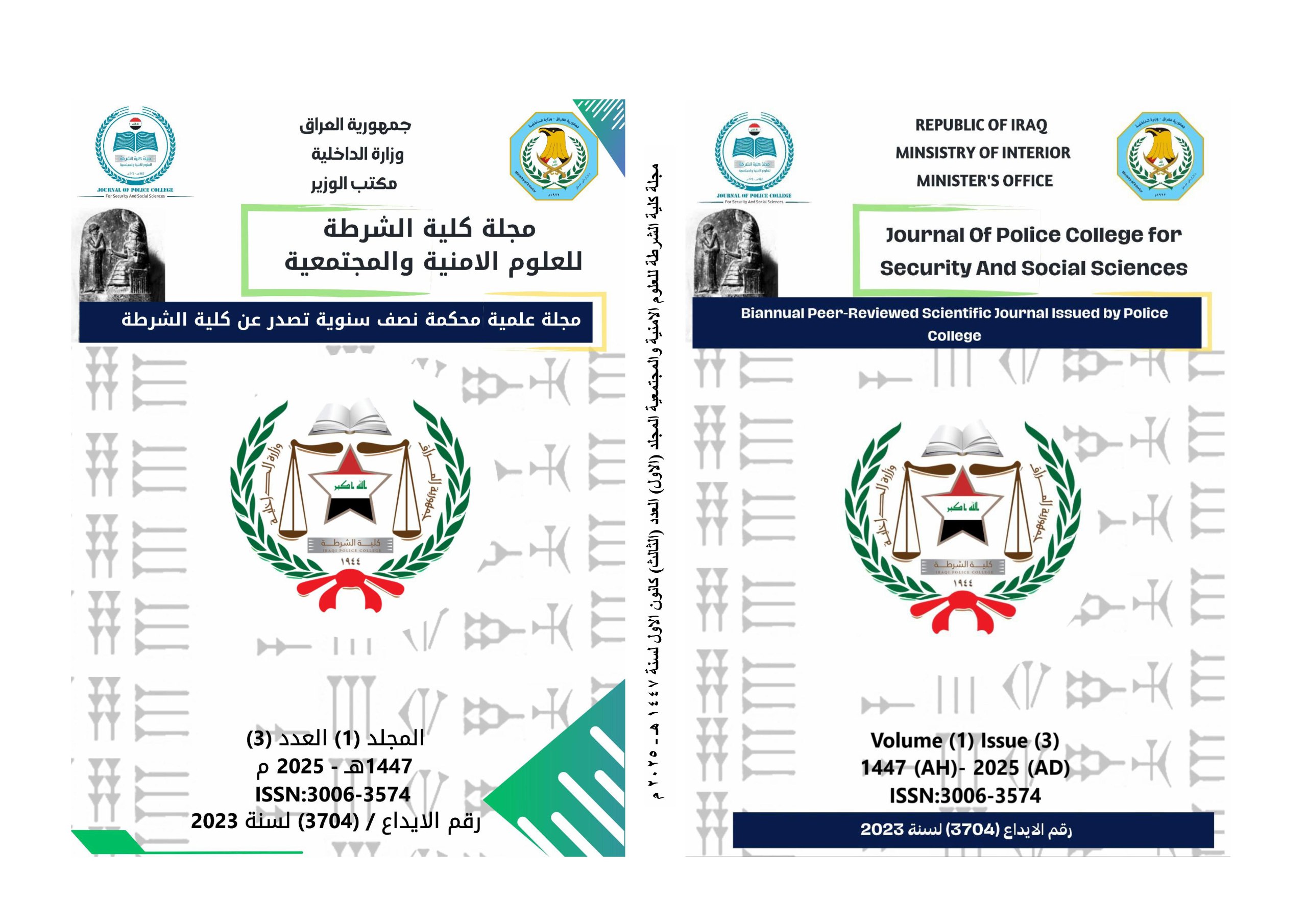 Issue الثالث