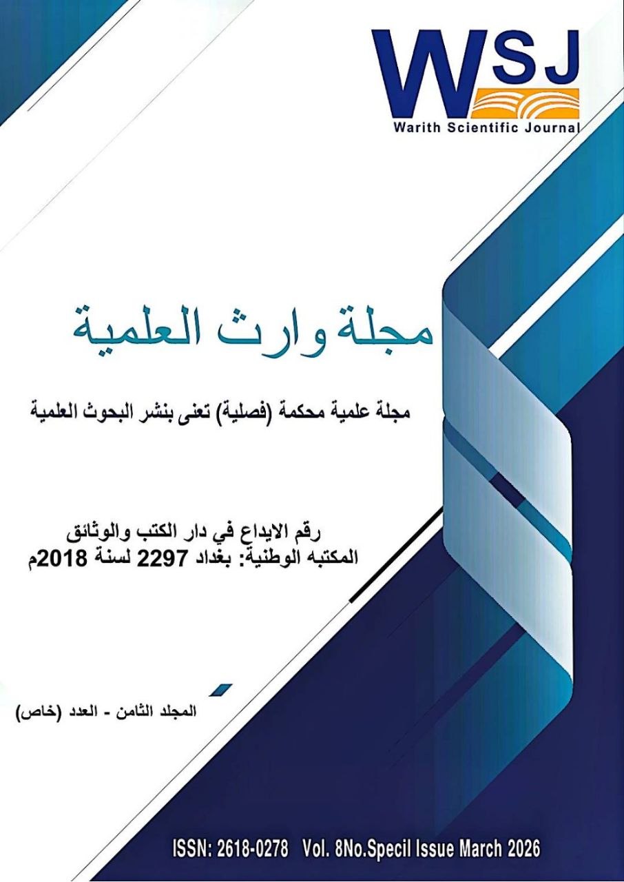 Issue عدد خاص