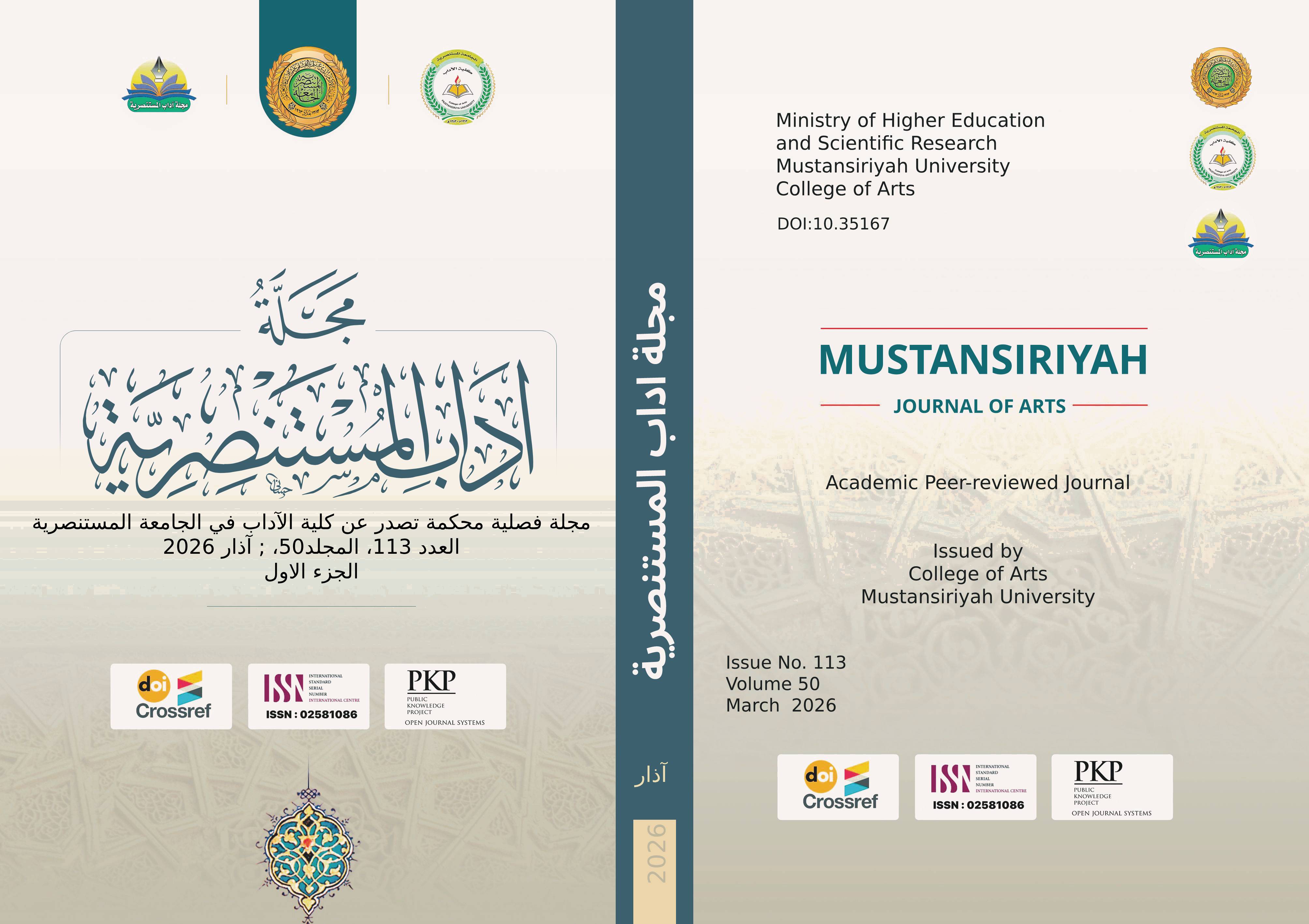 Issue 113الجزءالاول