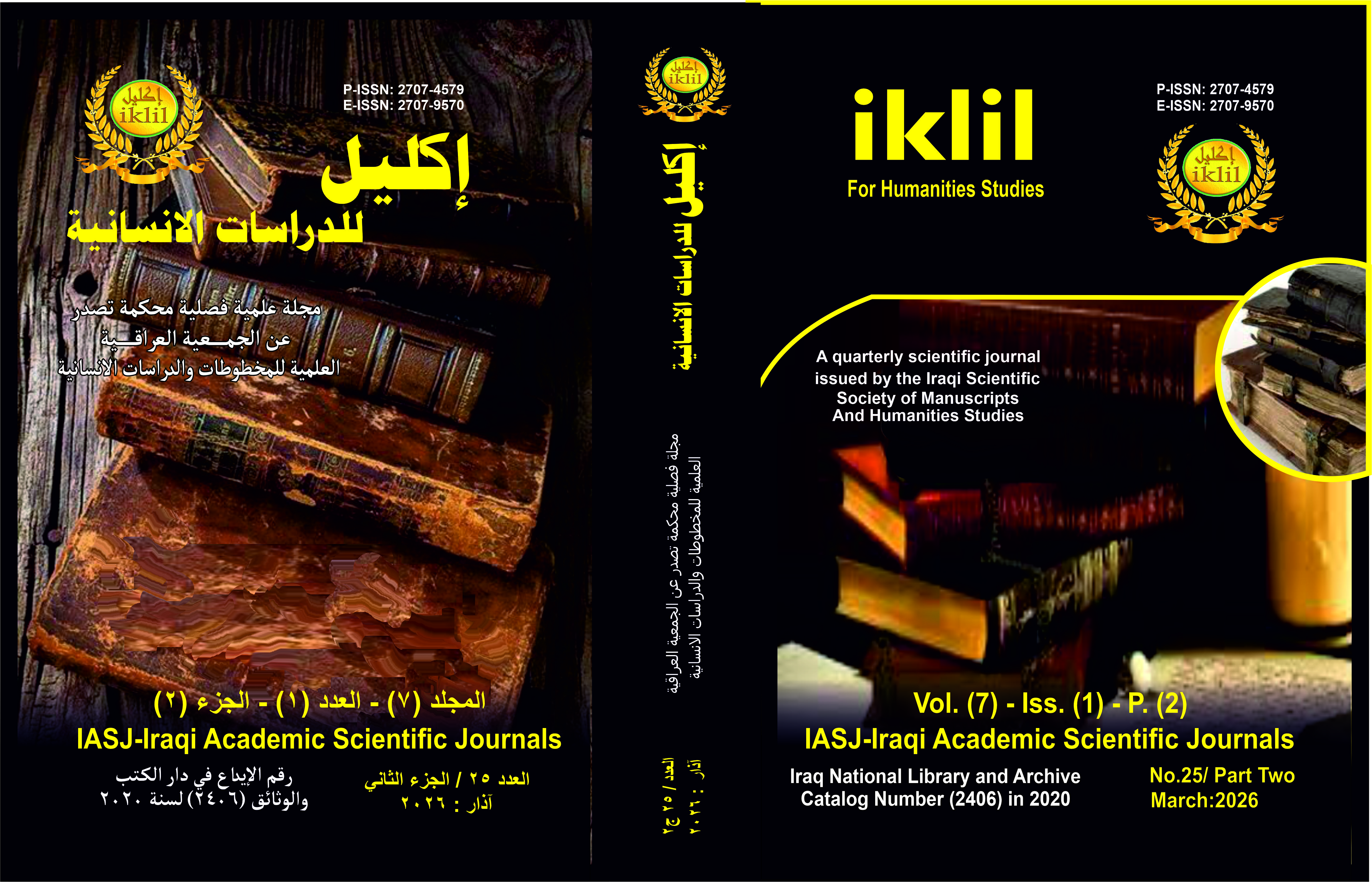 Issue 1 - ج2