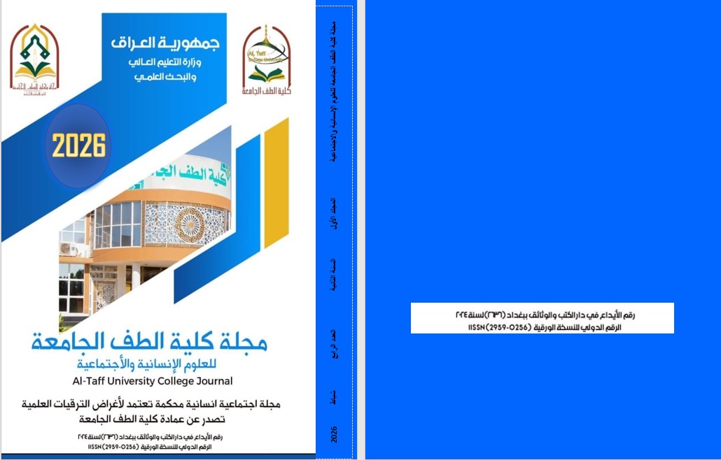 Issue الرابع