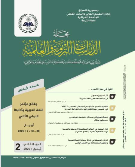 Issue عدد خاص