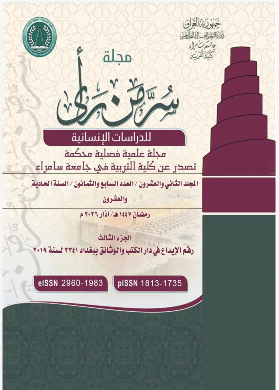 Issue 87 الجزء الثالث