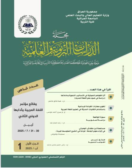 Issue عدد خاص