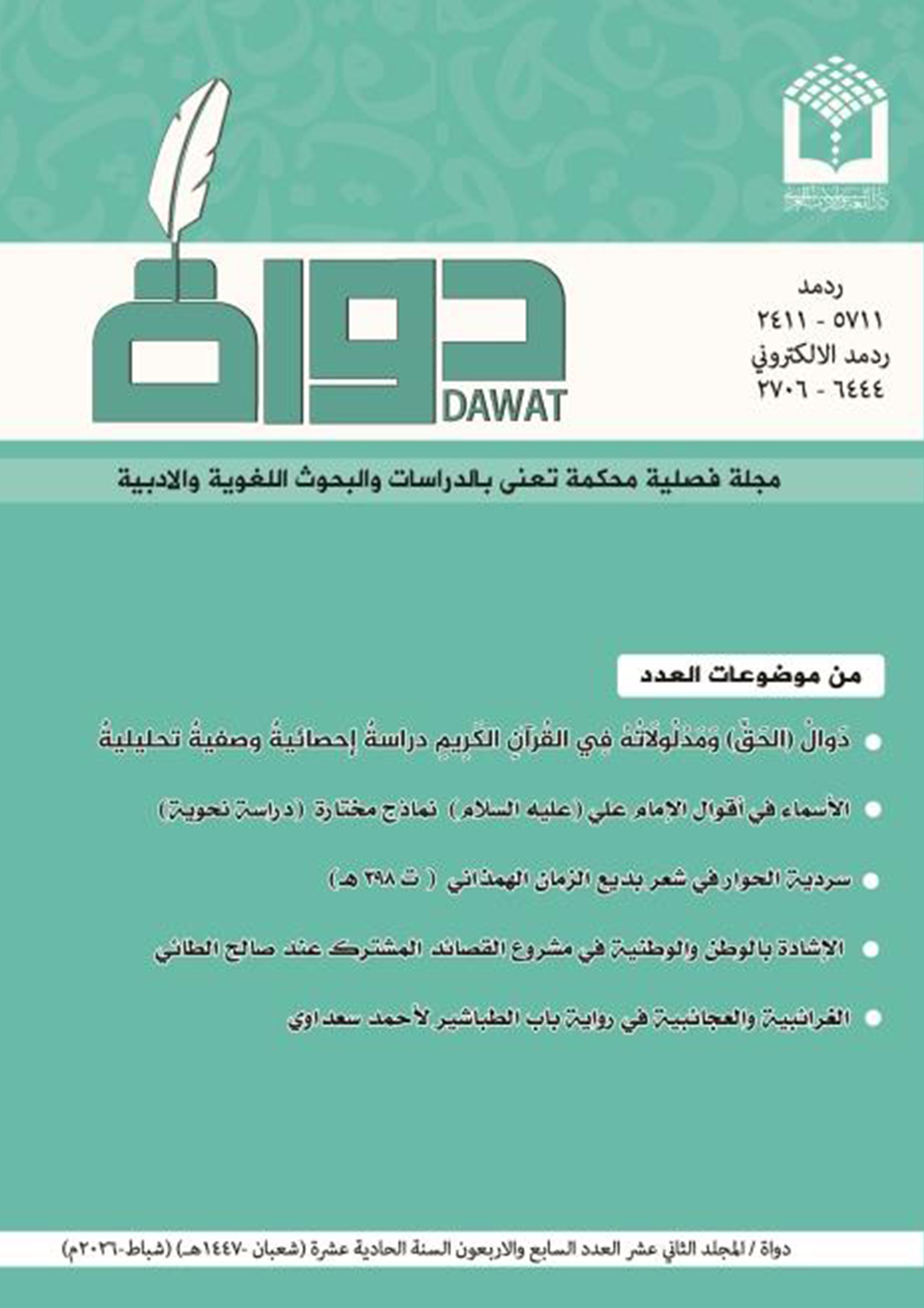 Issue 47