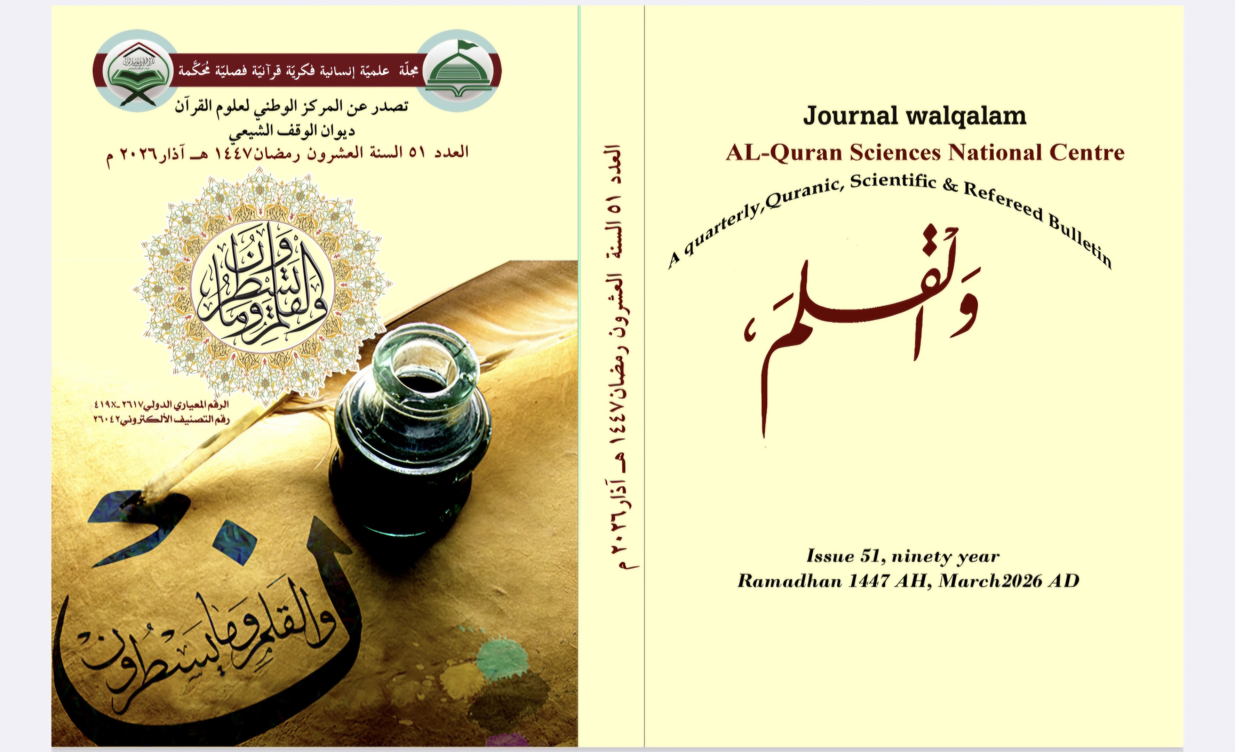 Issue 51