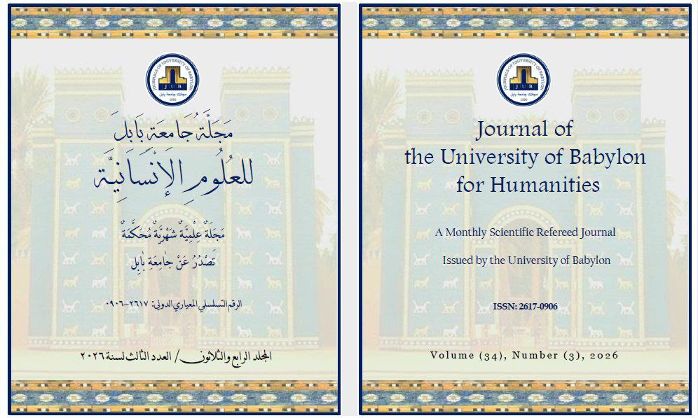 Issue (3) Hum.