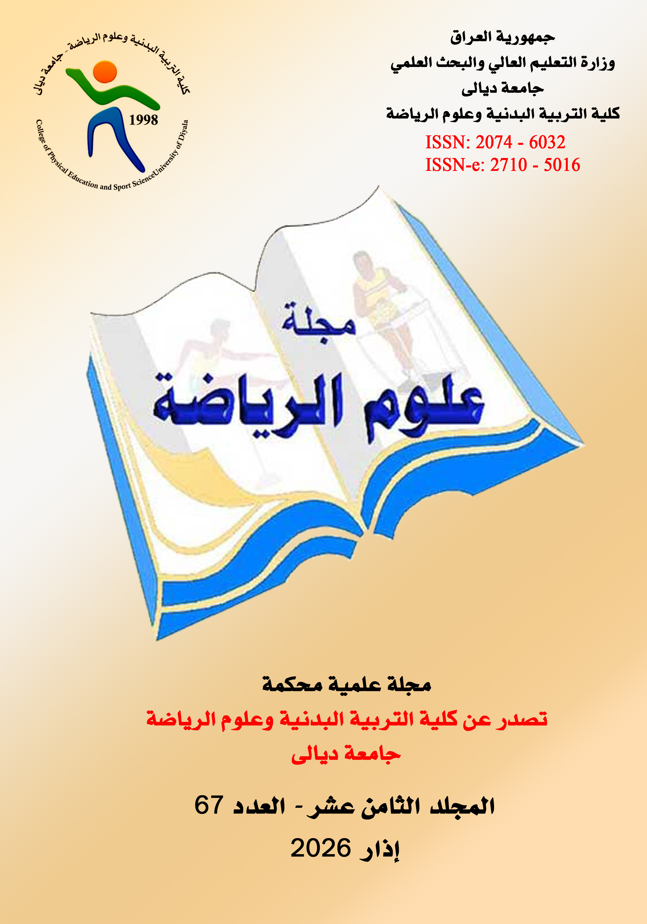 Issue 67