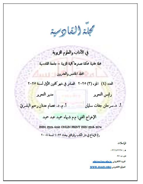 Issue عدد=4جزء=3