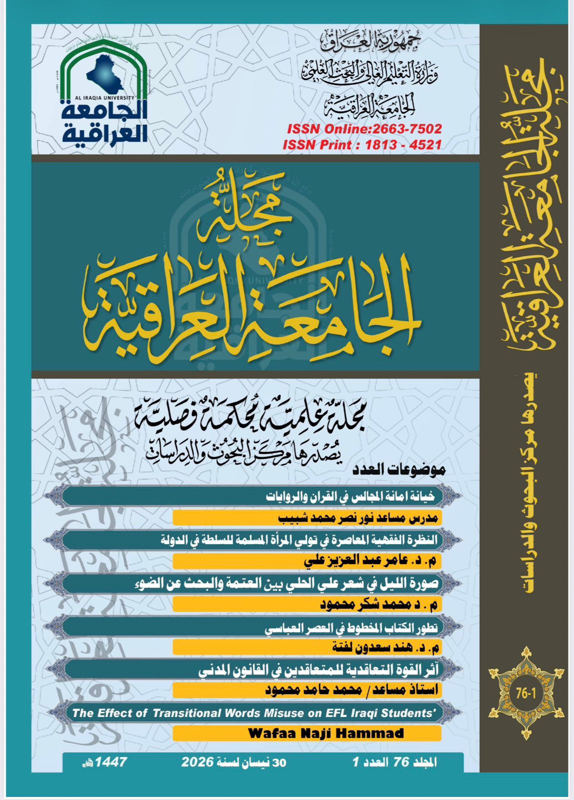 Issue 1